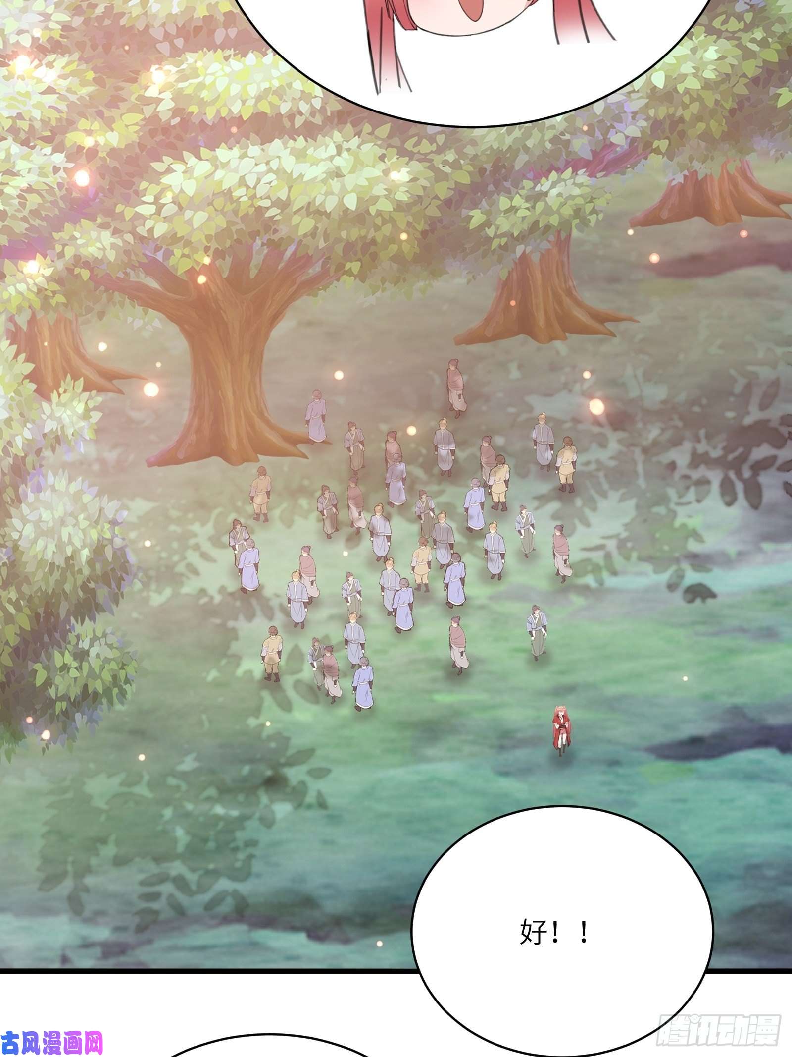 修仙就要傍富婆第45话 师父在吗？亲个嘴