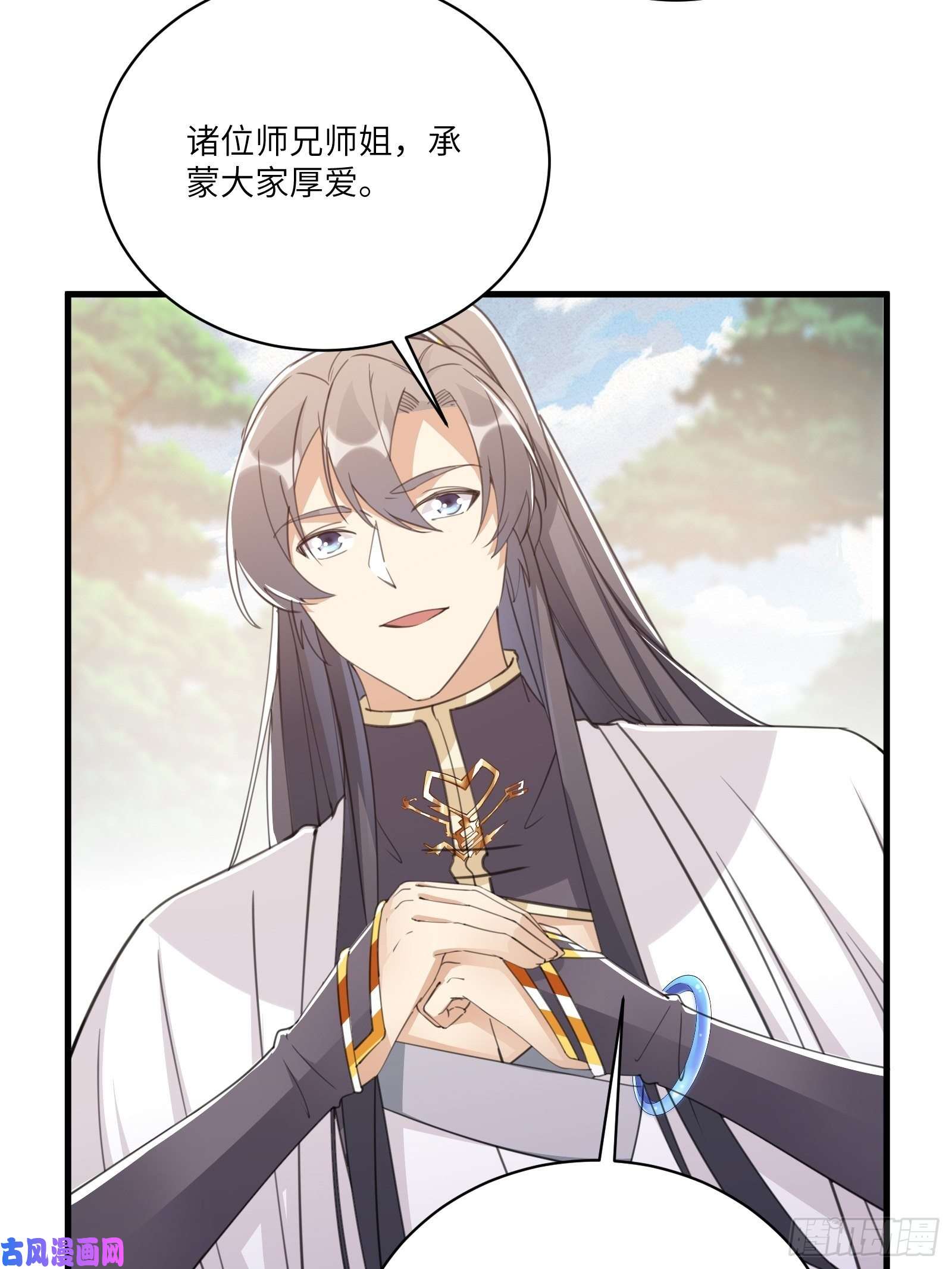 修仙就要傍富婆第45话 师父在吗？亲个嘴