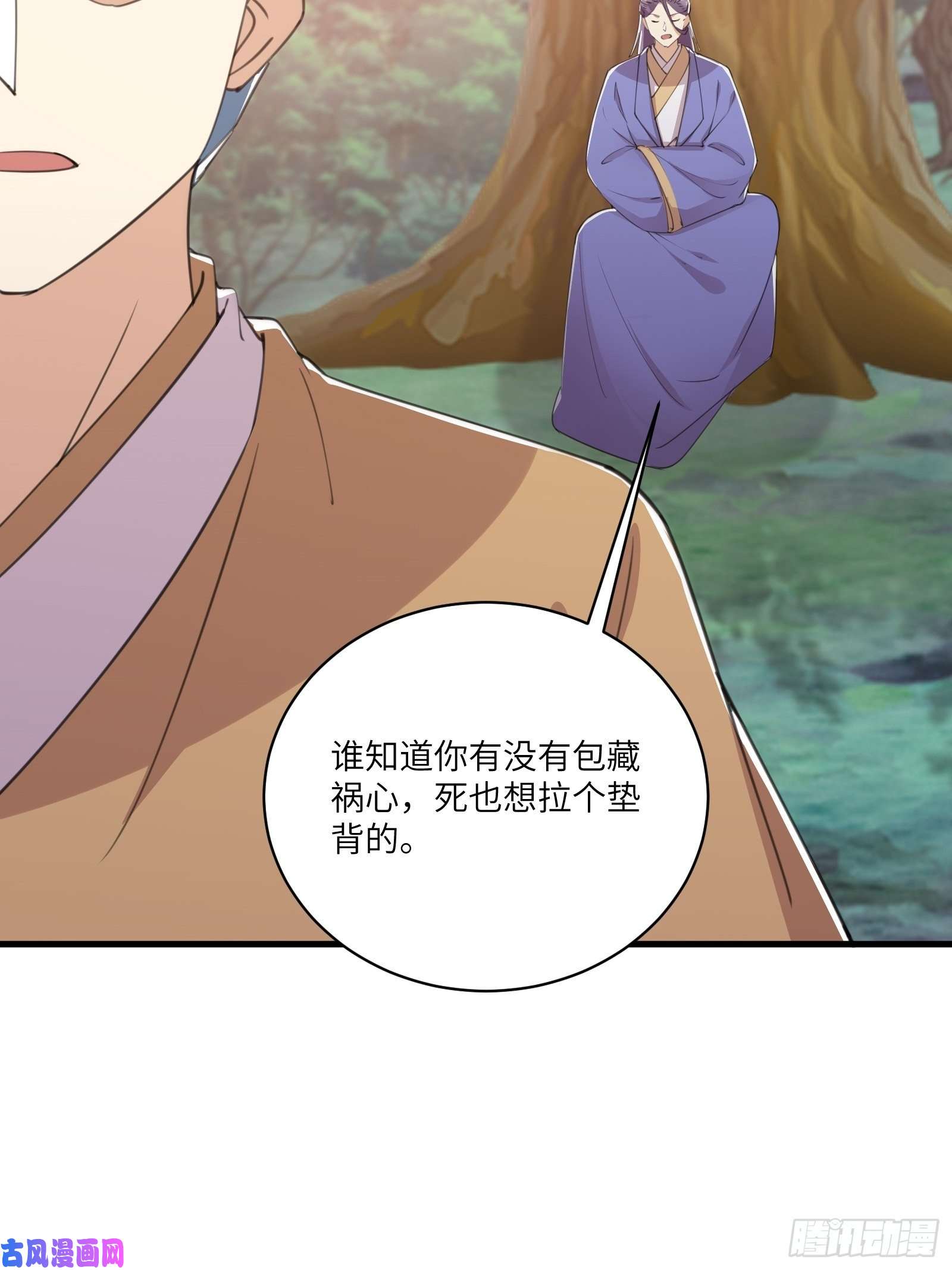 修仙就要傍富婆第45话 师父在吗？亲个嘴