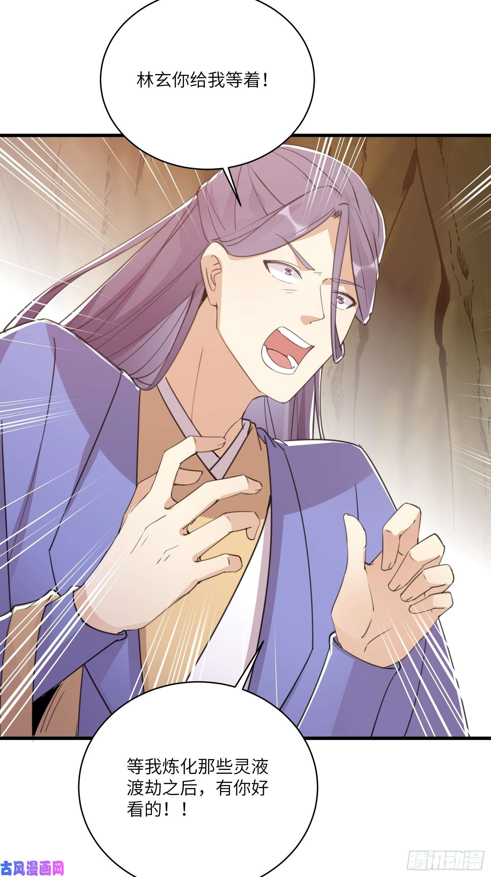 修仙就要傍富婆第45话 师父在吗？亲个嘴