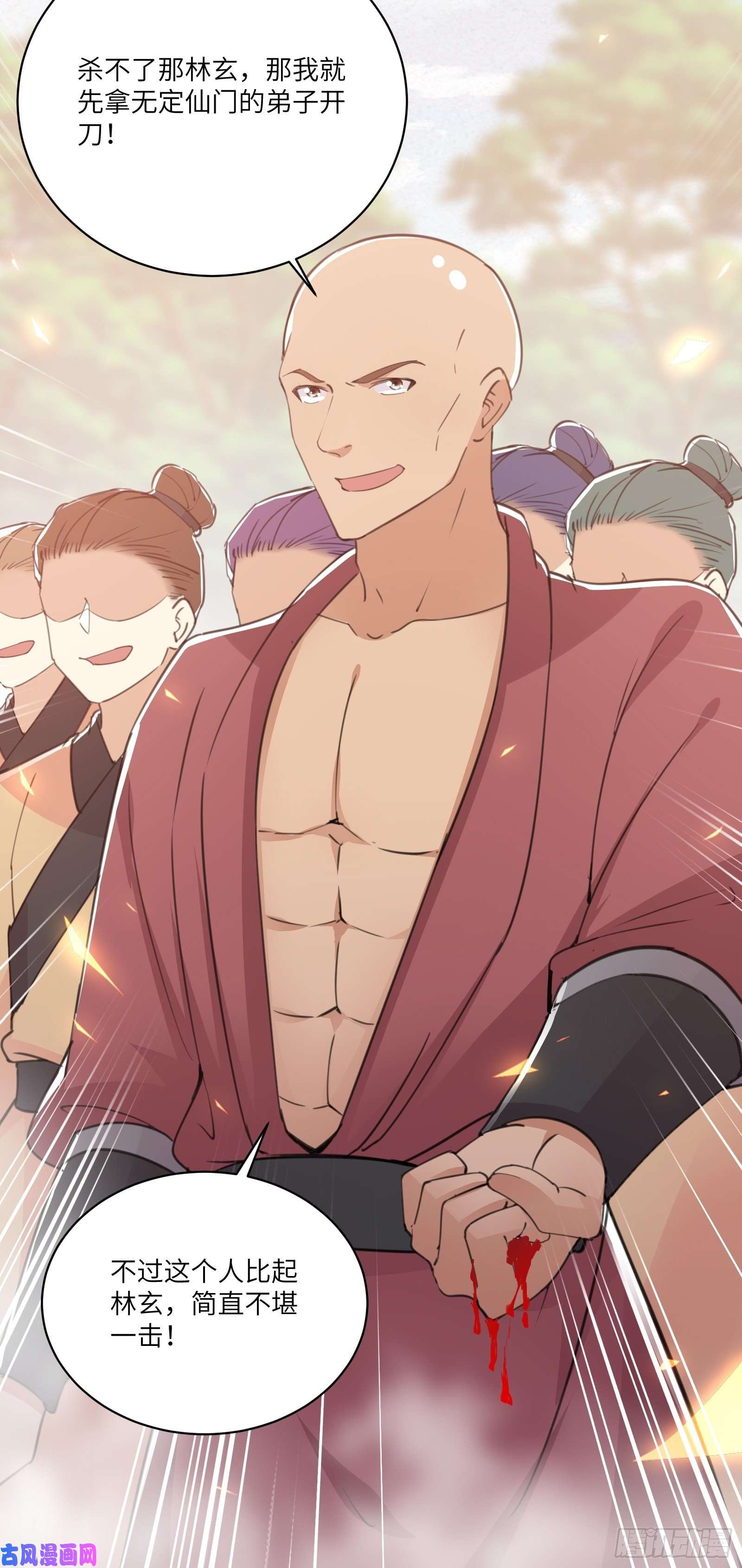 修仙就要傍富婆第45话 师父在吗？亲个嘴