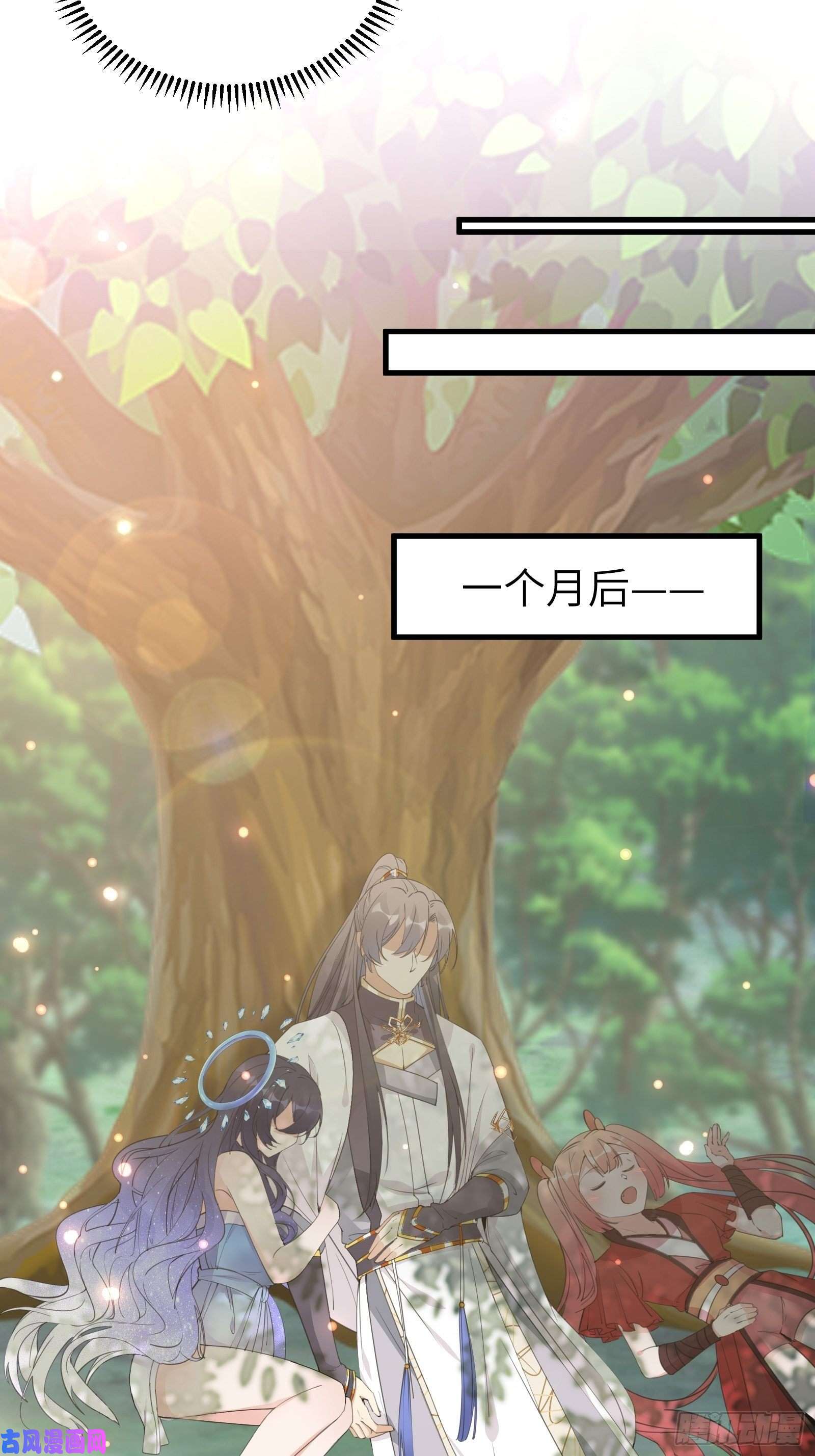 修仙就要傍富婆第45话 师父在吗？亲个嘴