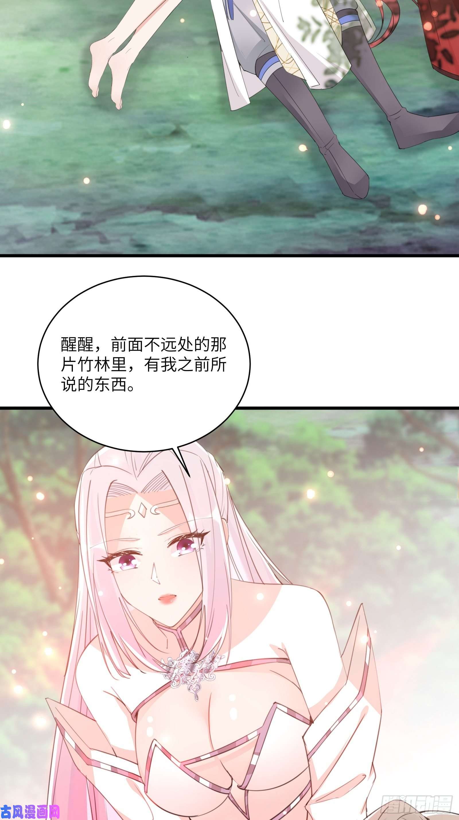 修仙就要傍富婆第45话 师父在吗？亲个嘴