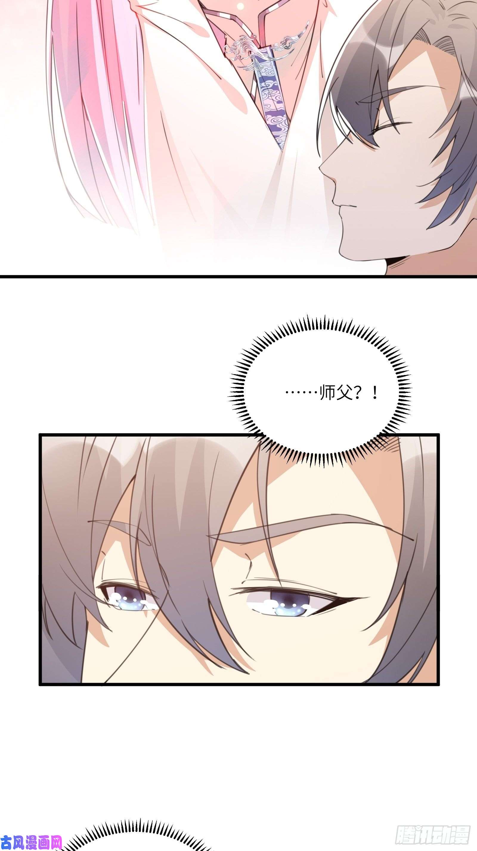 修仙就要傍富婆第45话 师父在吗？亲个嘴