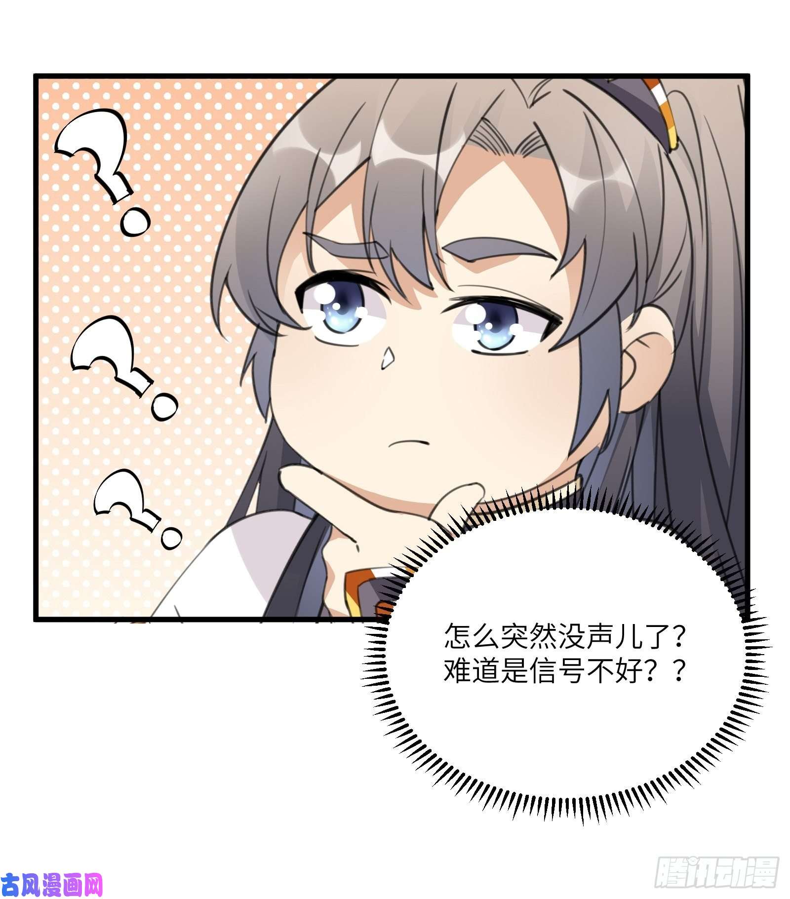 修仙就要傍富婆第45话 师父在吗？亲个嘴
