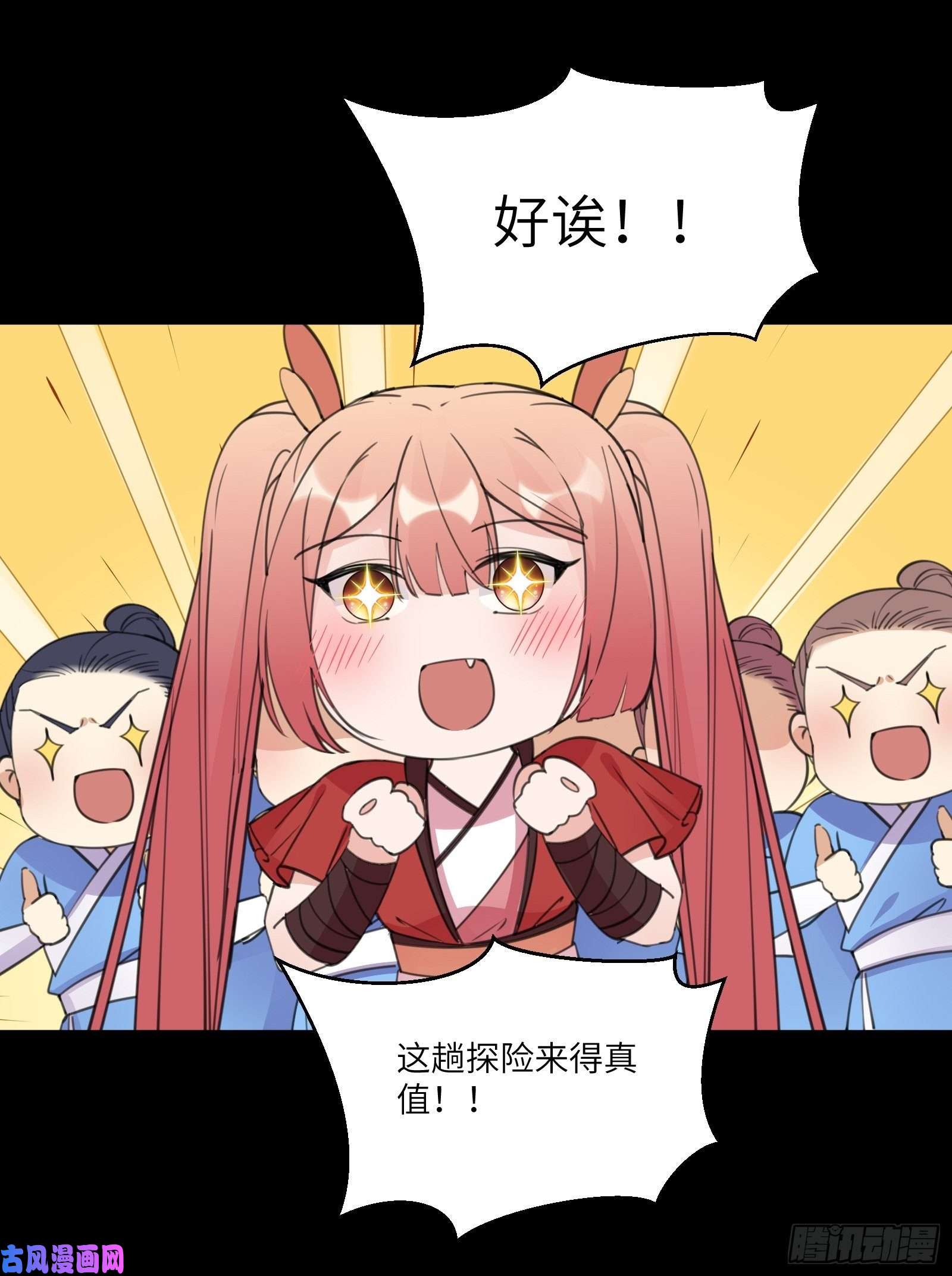 修仙就要傍富婆第46话 洞穴里的天阶法宝