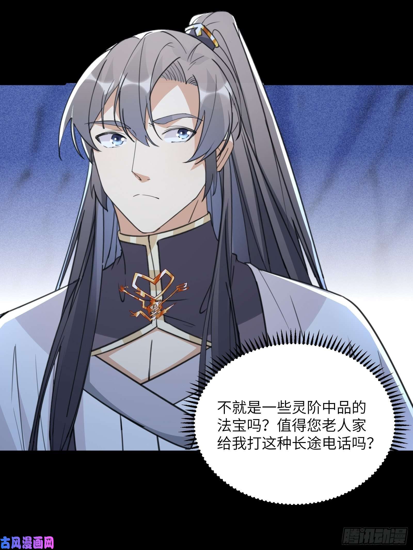 修仙就要傍富婆第46话 洞穴里的天阶法宝