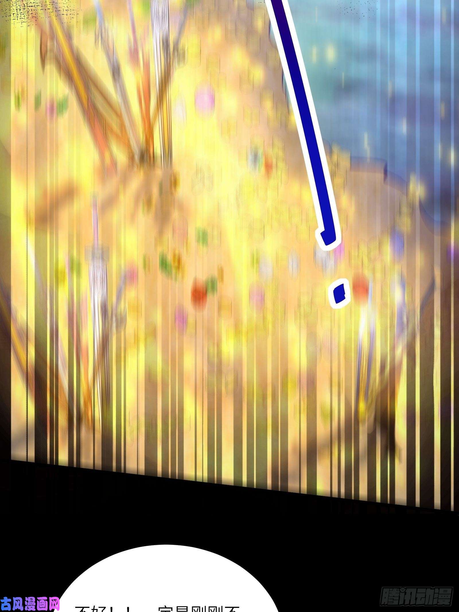 修仙就要傍富婆第46话 洞穴里的天阶法宝