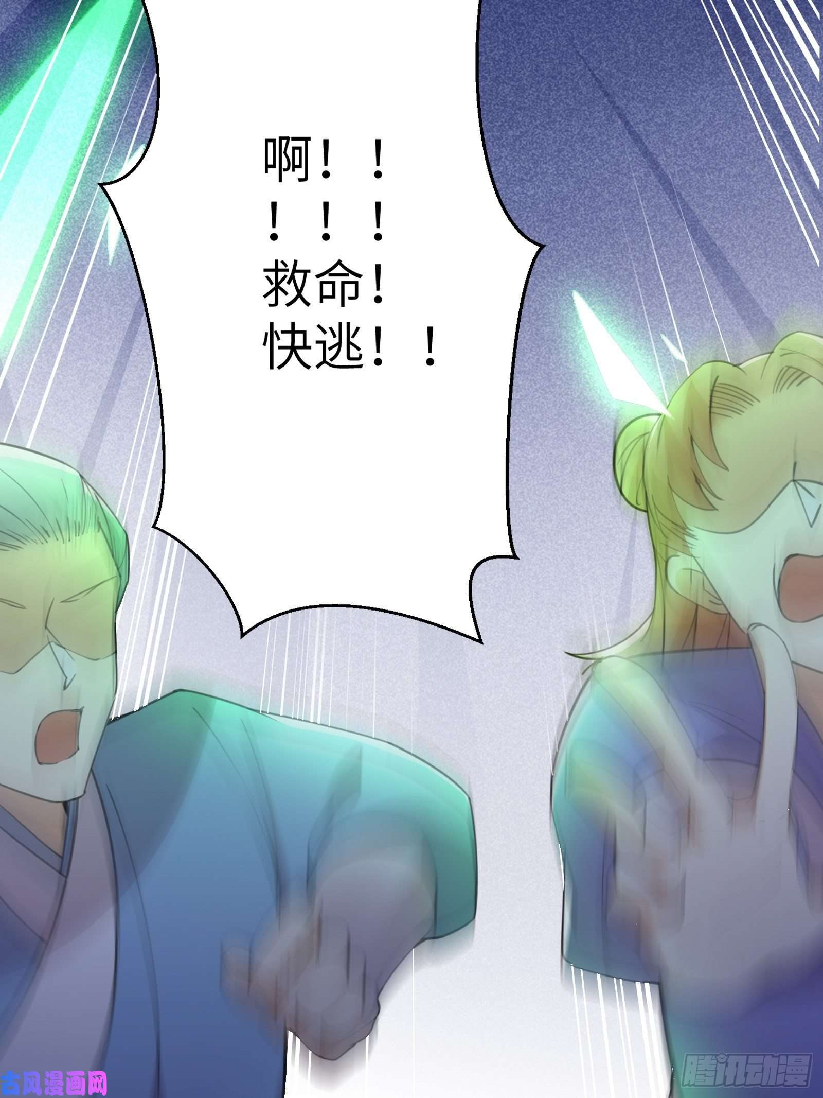 修仙就要傍富婆第46话 洞穴里的天阶法宝