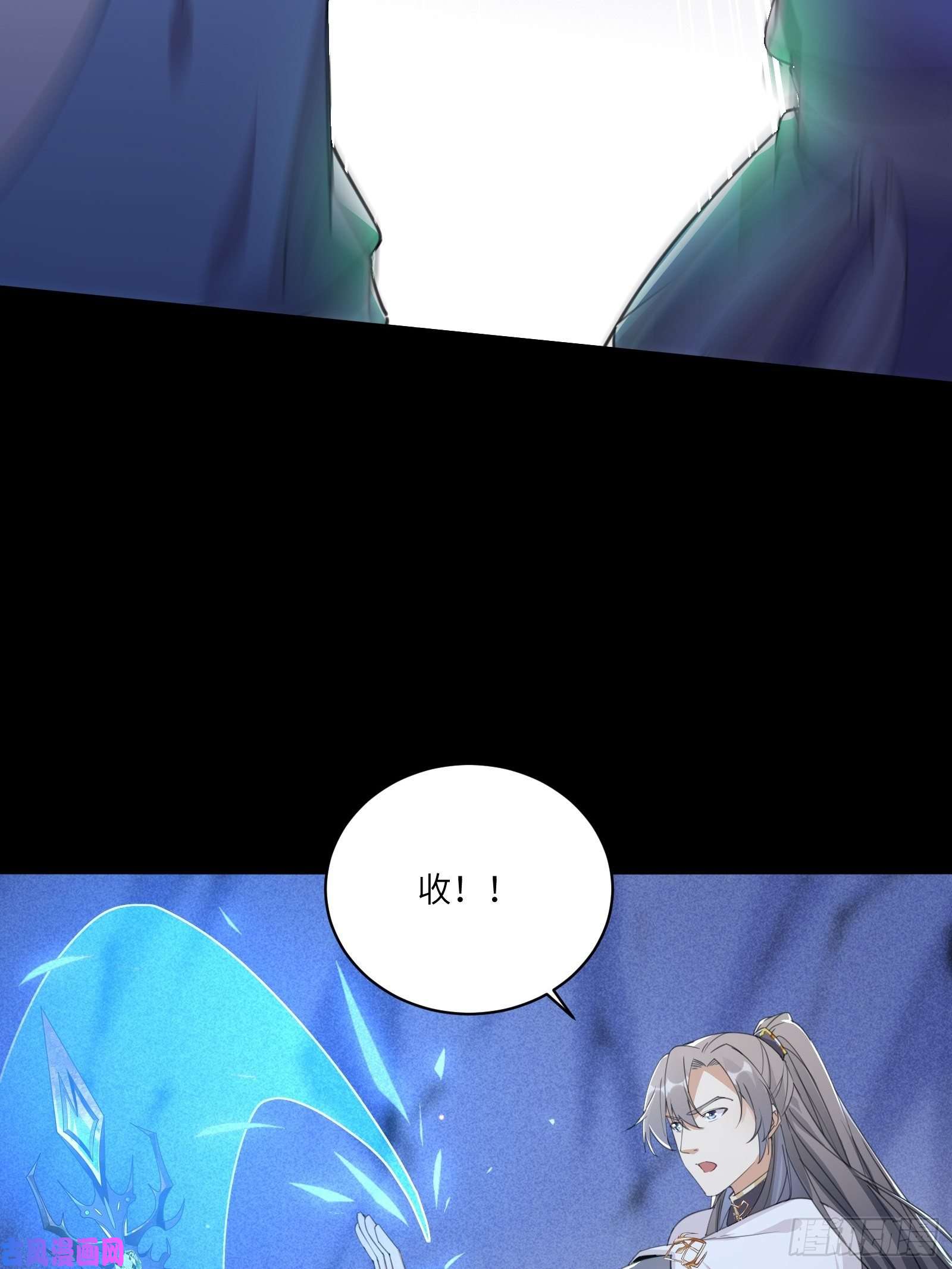 修仙就要傍富婆第46话 洞穴里的天阶法宝