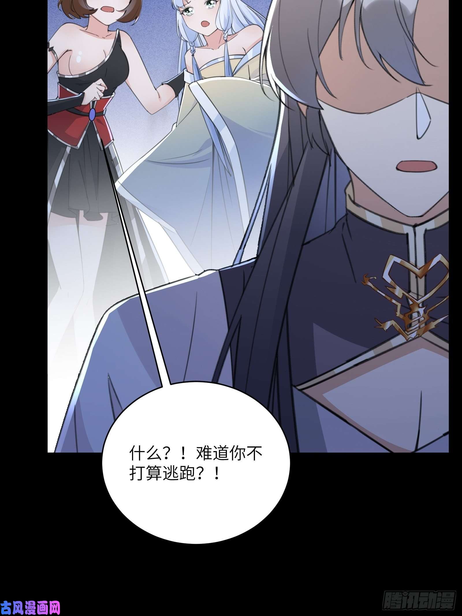 修仙就要傍富婆第46话 洞穴里的天阶法宝