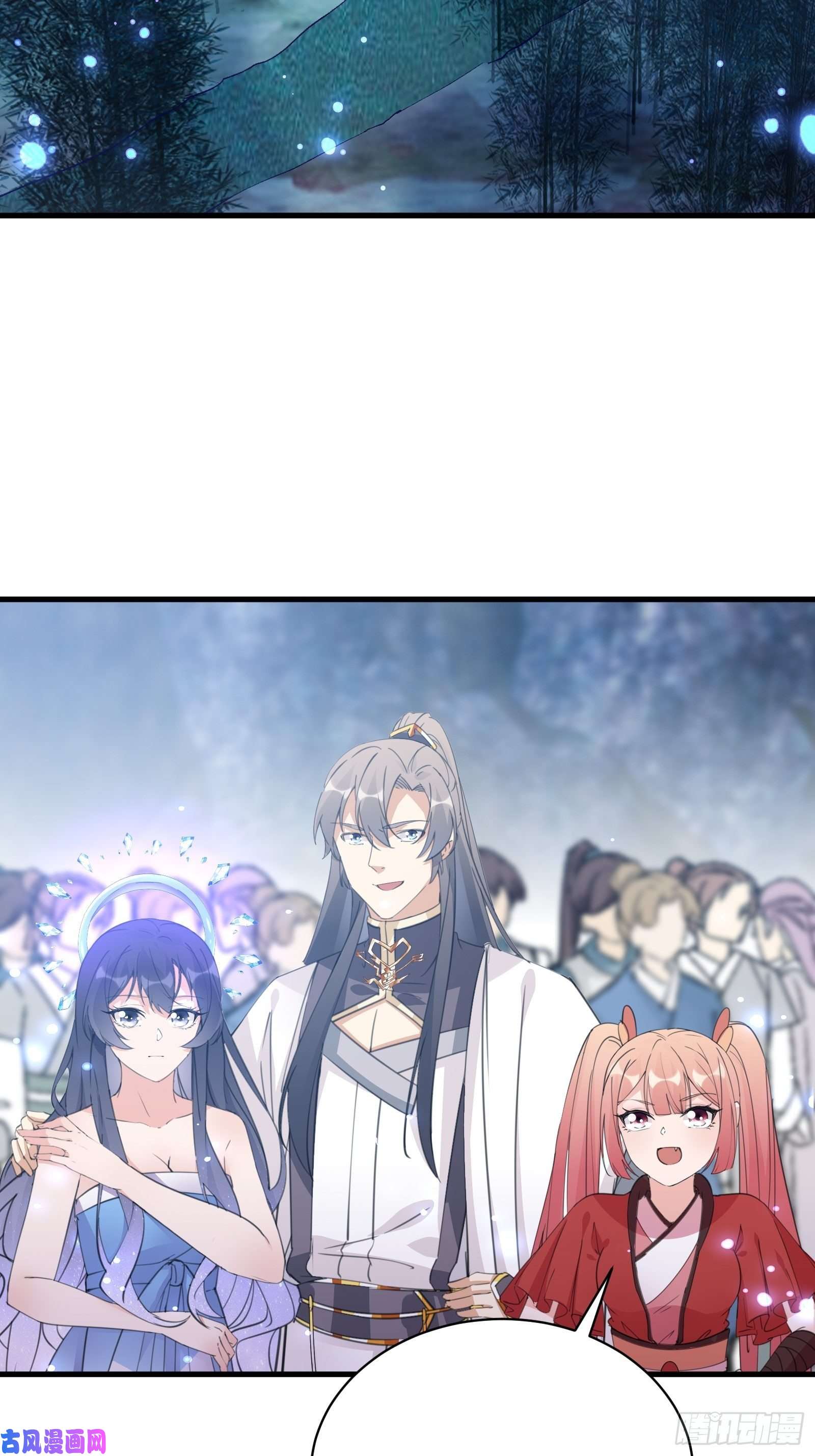 修仙就要傍富婆第46话 洞穴里的天阶法宝