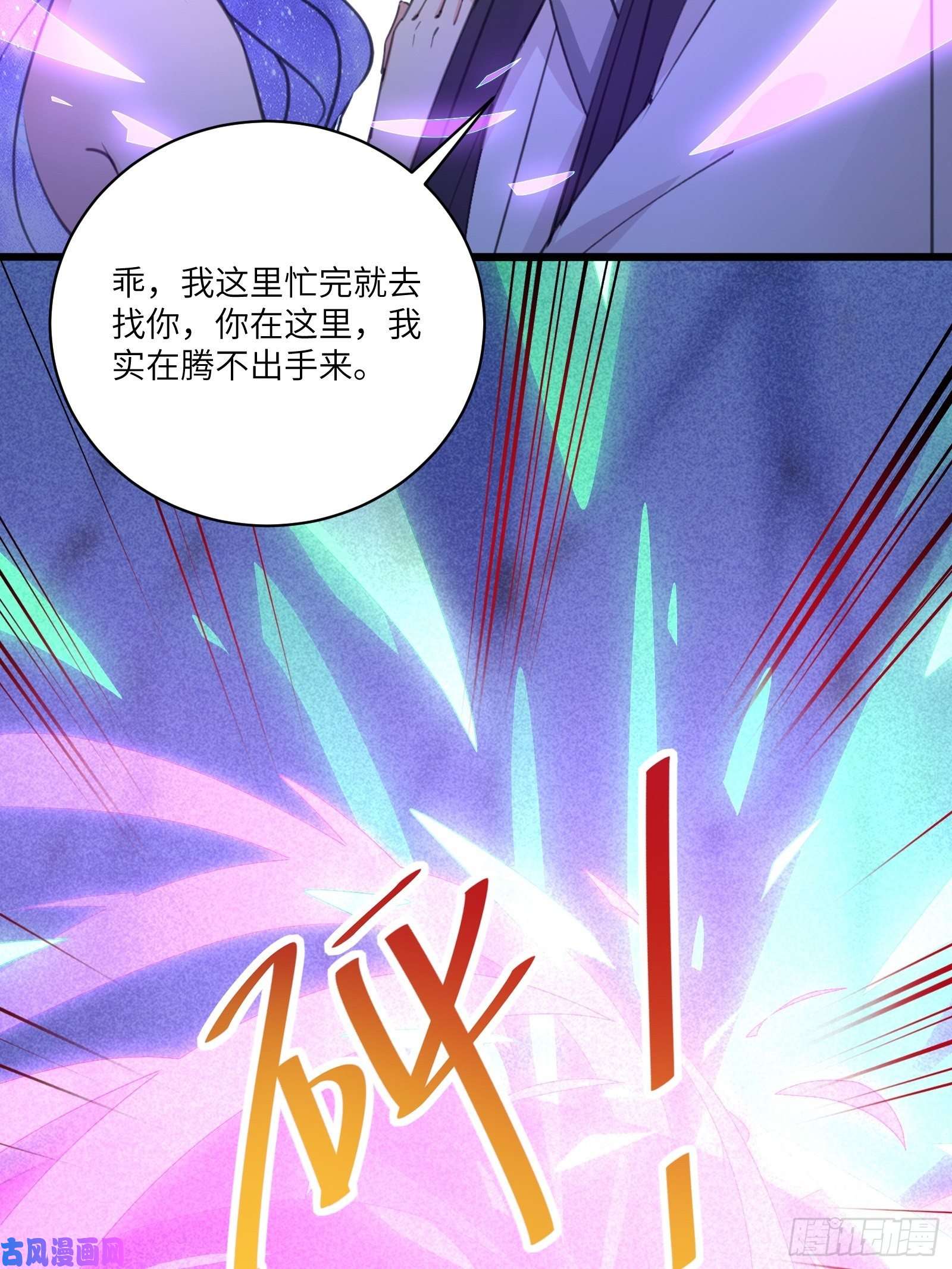 修仙就要傍富婆第46话 洞穴里的天阶法宝