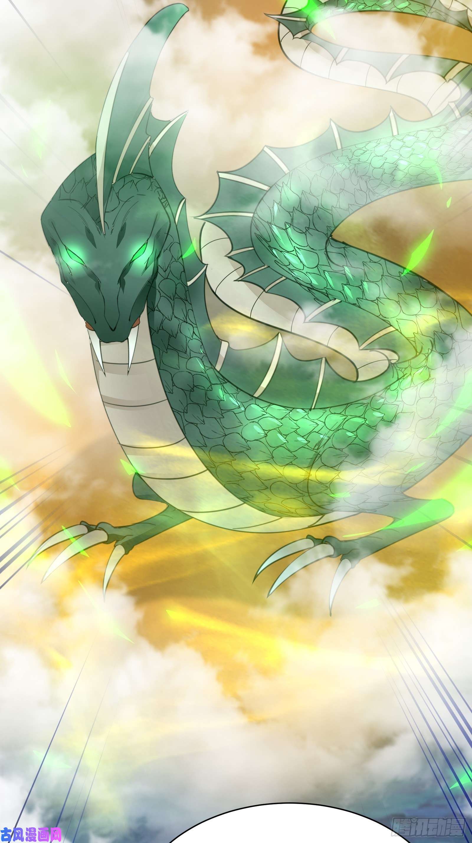 修仙就要傍富婆第46话 洞穴里的天阶法宝
