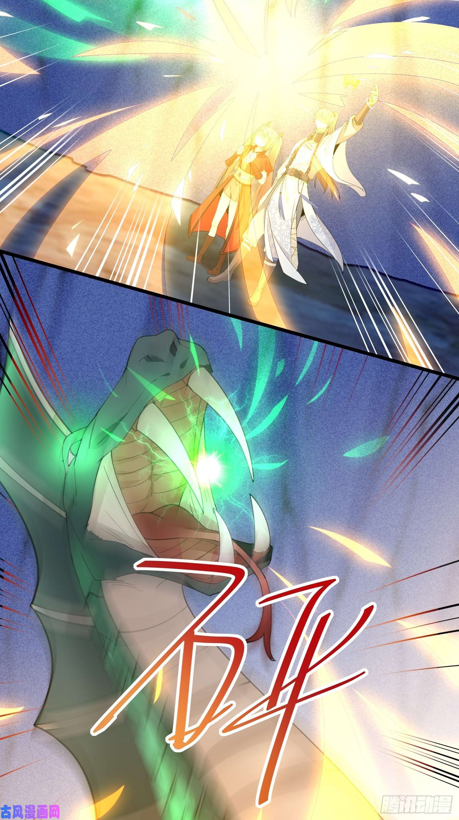 修仙就要傍富婆第46话 洞穴里的天阶法宝