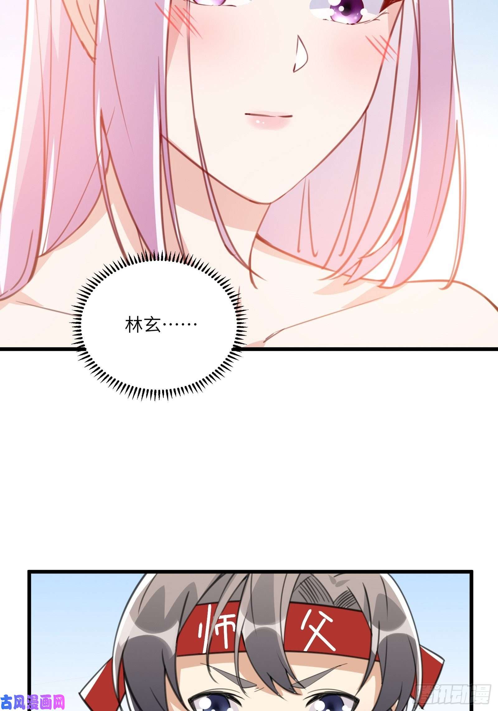 修仙就要傍富婆第46话 洞穴里的天阶法宝