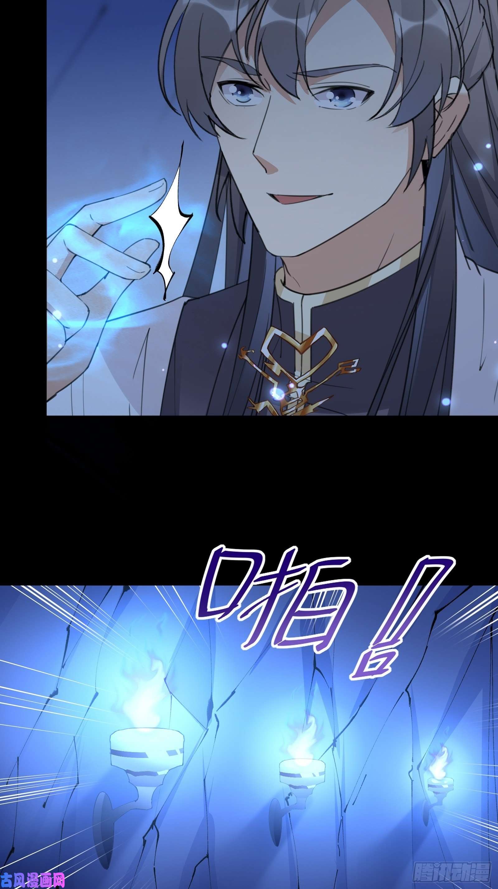 修仙就要傍富婆第46话 洞穴里的天阶法宝