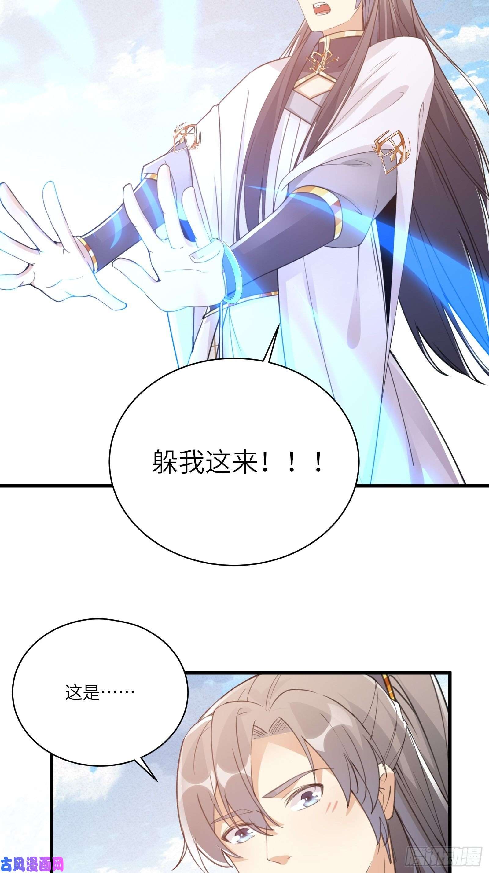 修仙就要傍富婆第47话 都是师父的功劳