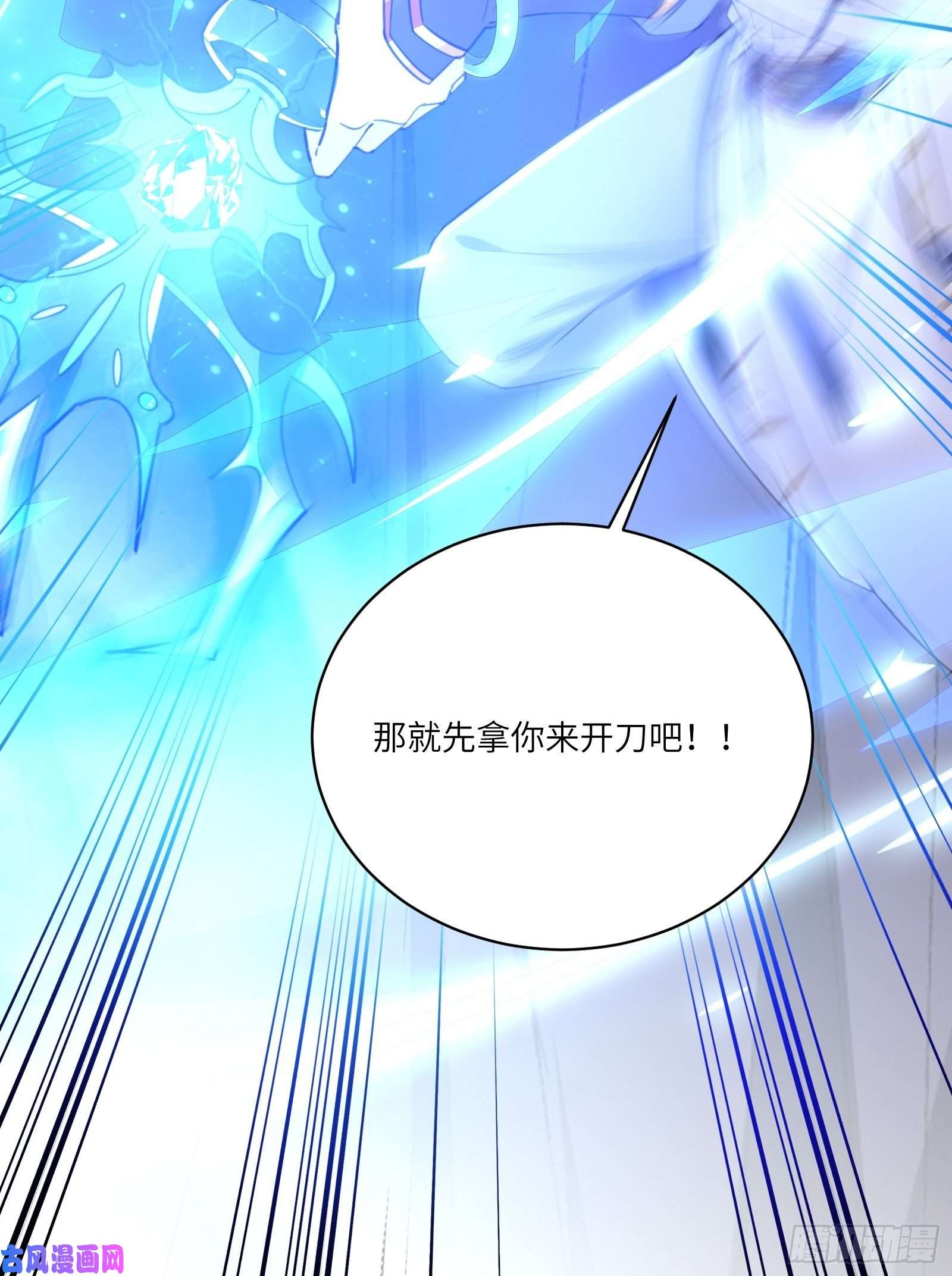 修仙就要傍富婆第47话 都是师父的功劳
