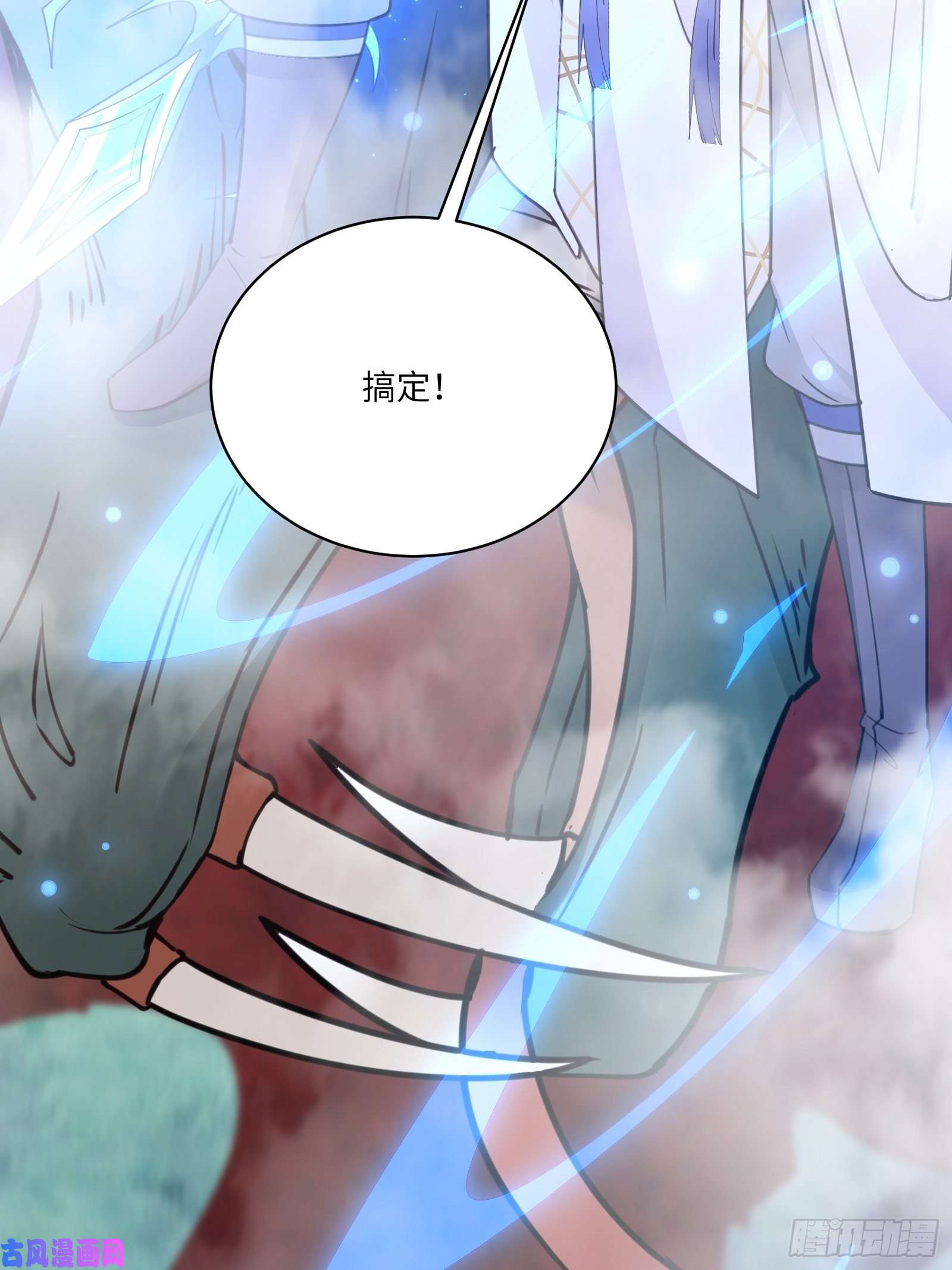 修仙就要傍富婆第47话 都是师父的功劳