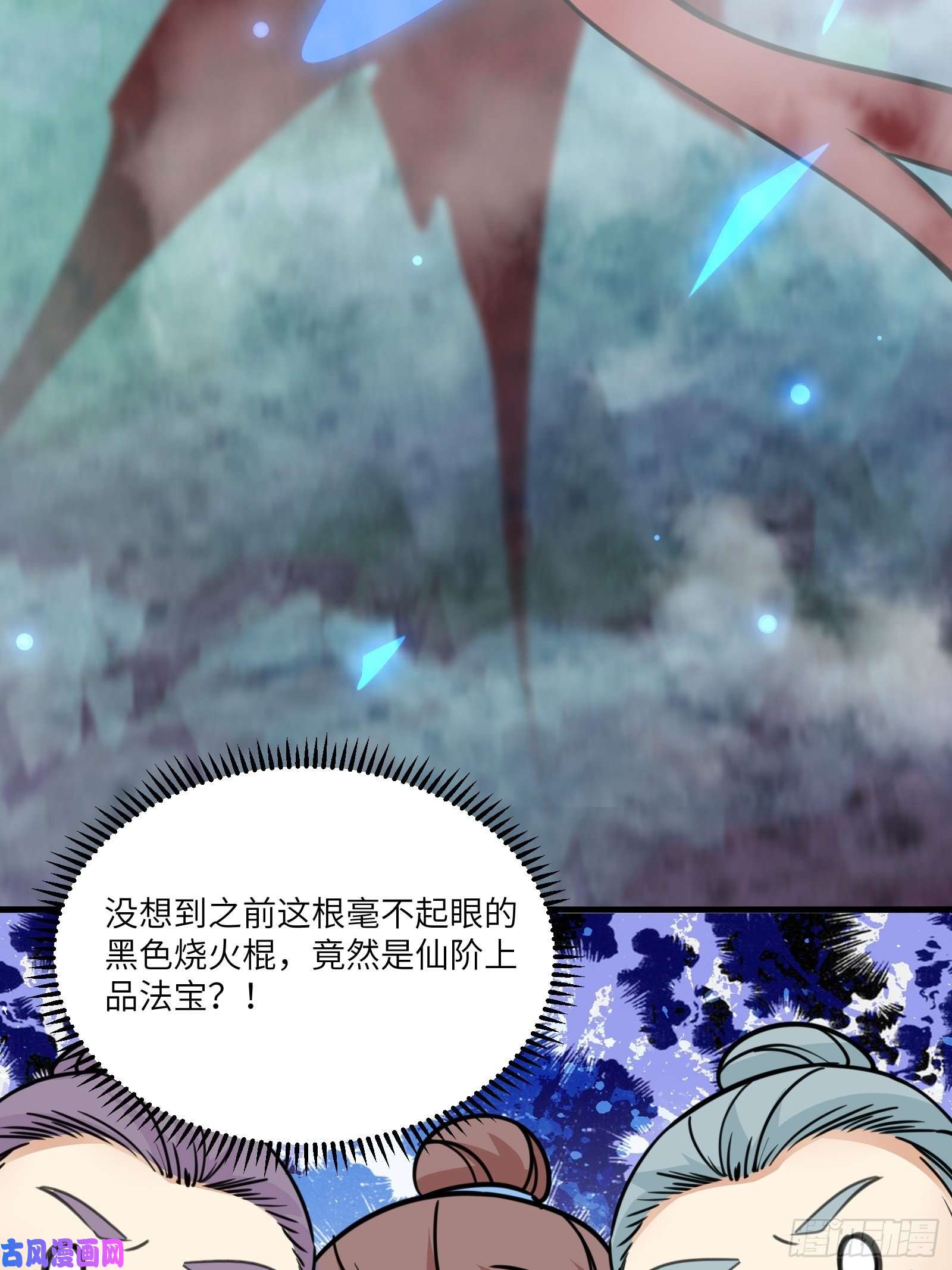 修仙就要傍富婆第47话 都是师父的功劳