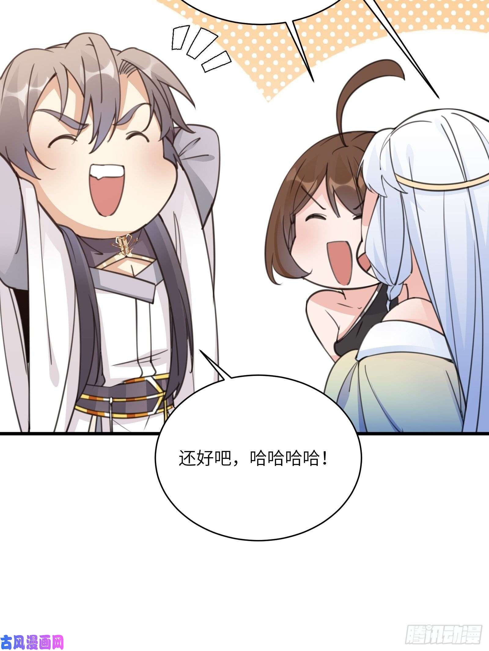 修仙就要傍富婆第47话 都是师父的功劳