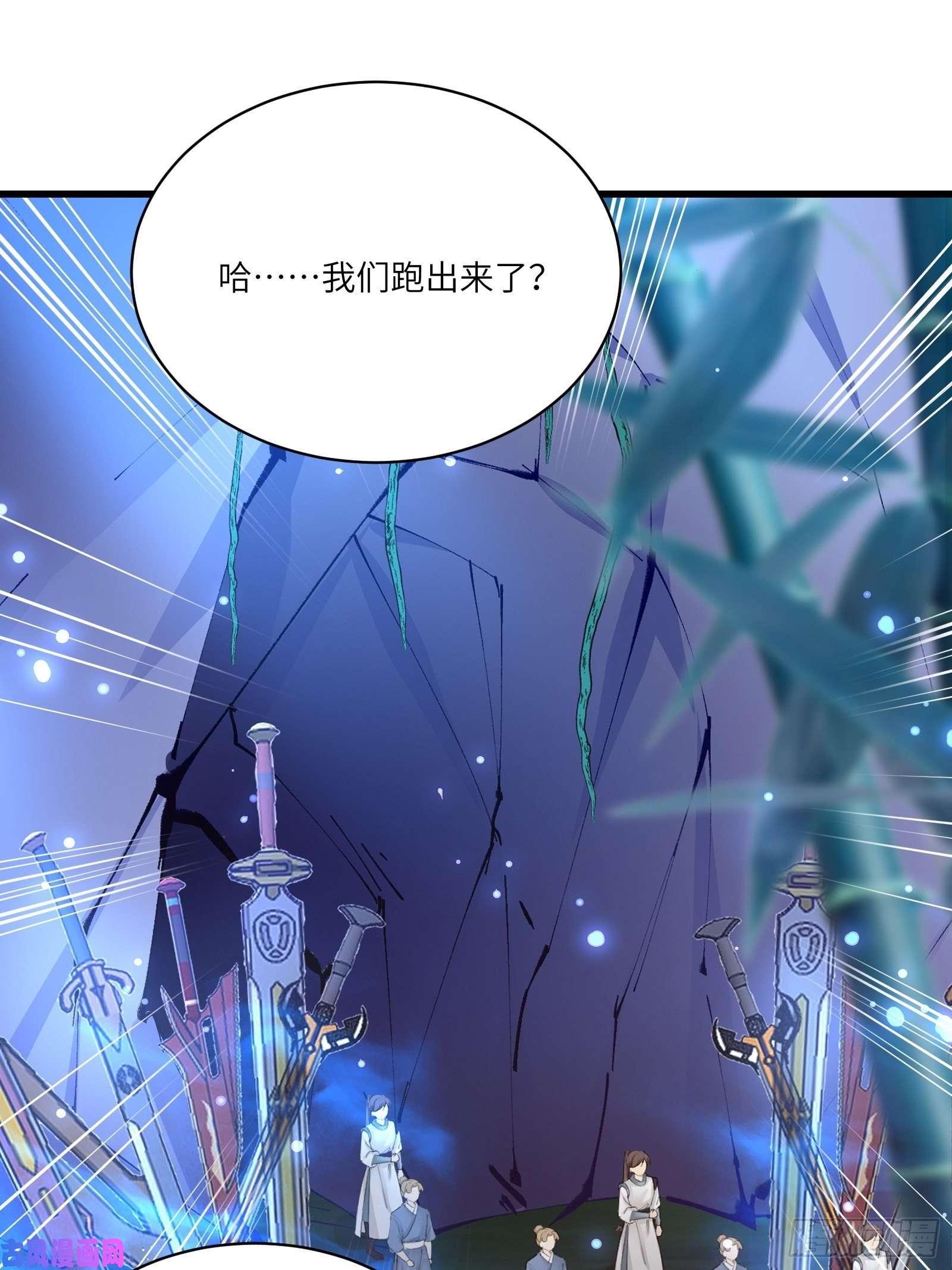 修仙就要傍富婆第47话 都是师父的功劳