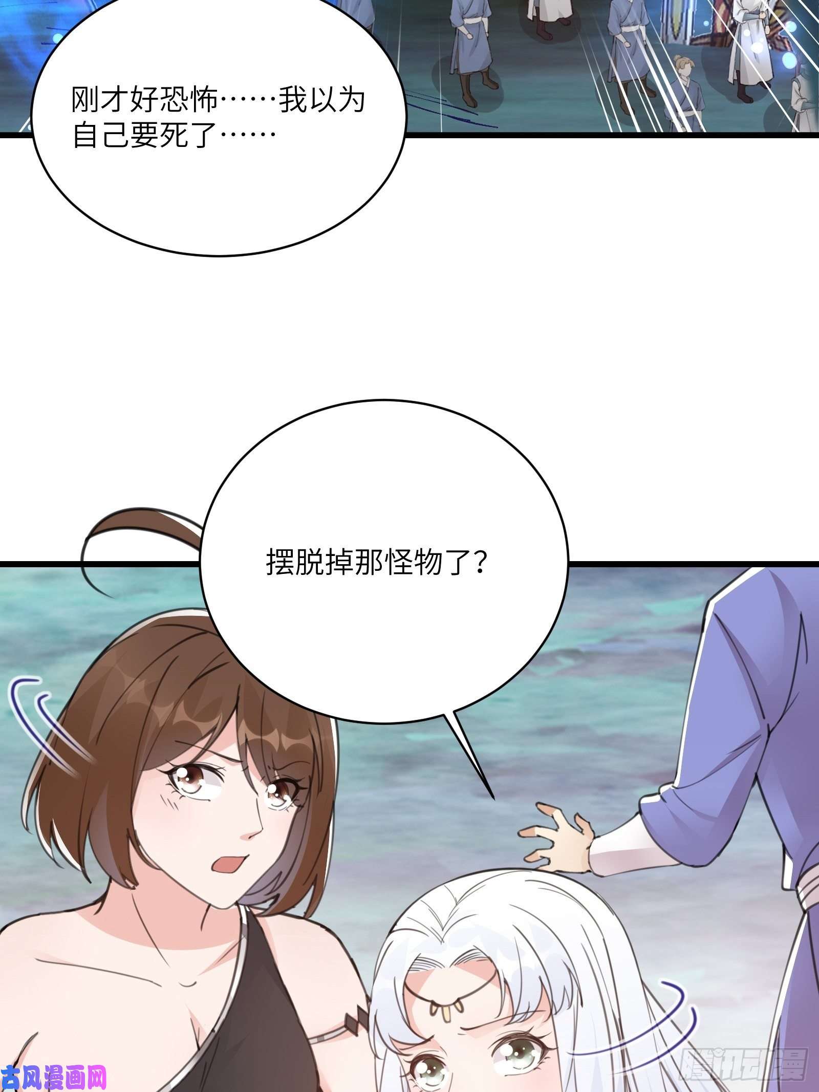 修仙就要傍富婆第47话 都是师父的功劳