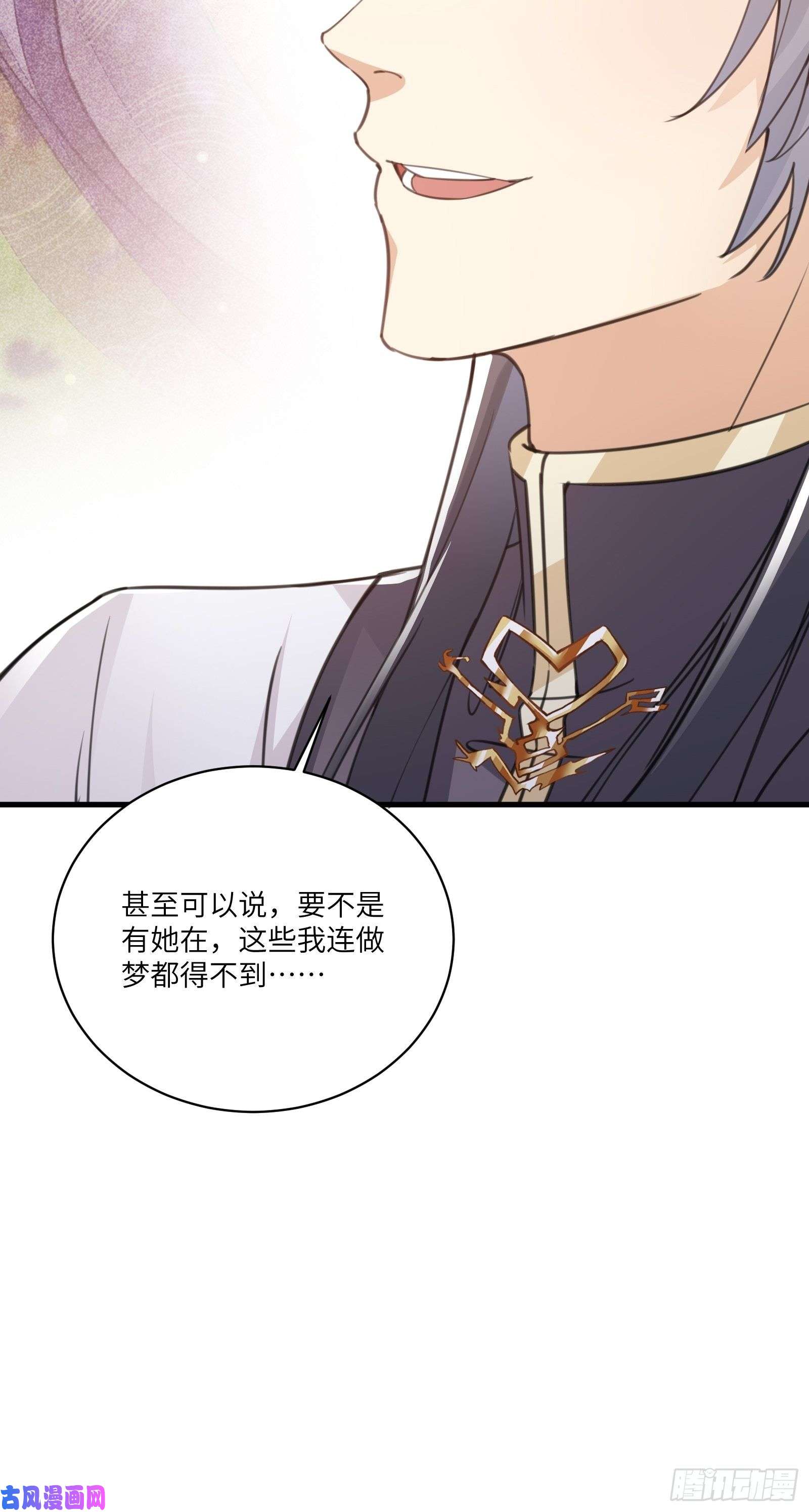 修仙就要傍富婆第47话 都是师父的功劳