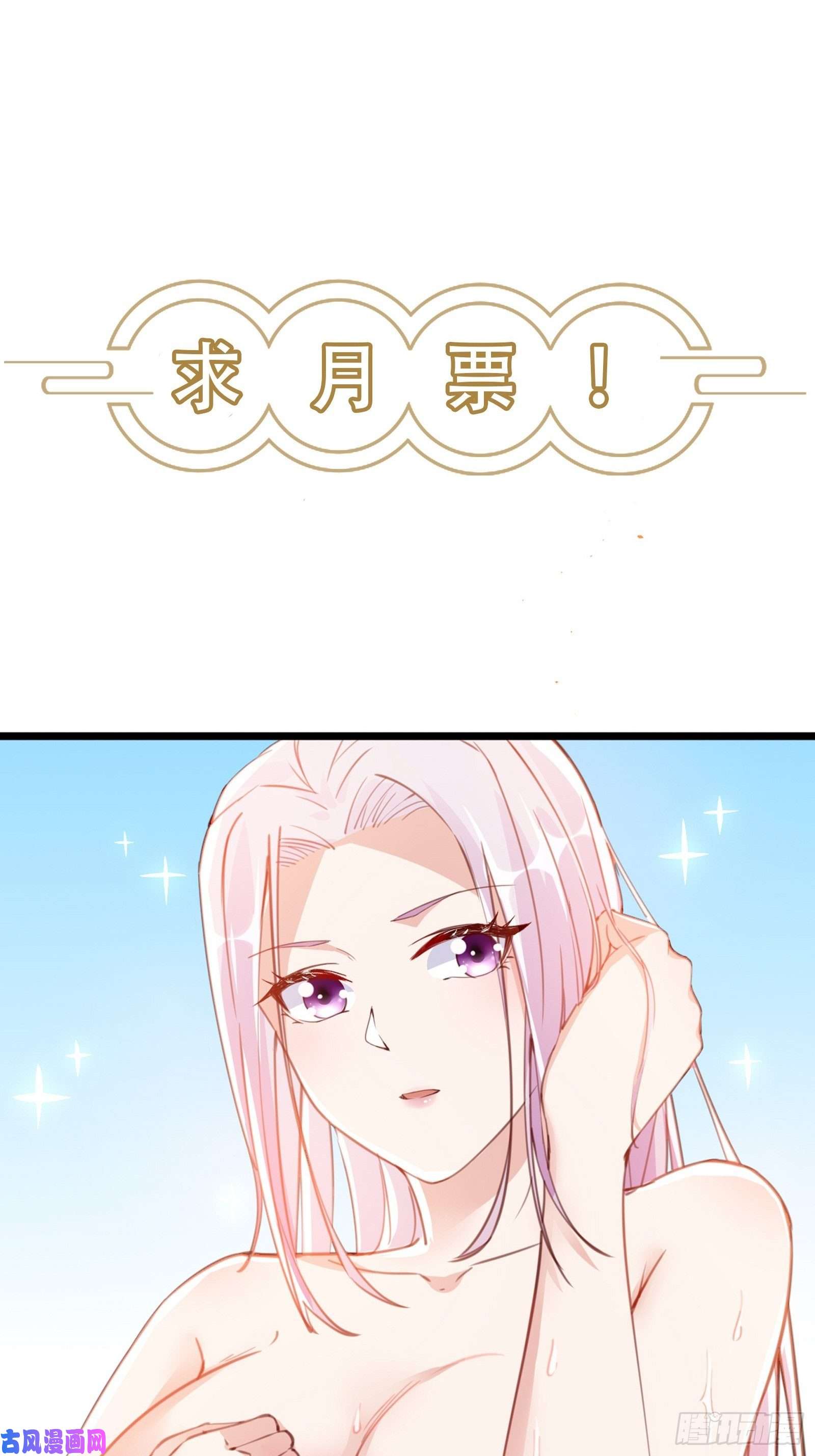 修仙就要傍富婆第47话 都是师父的功劳