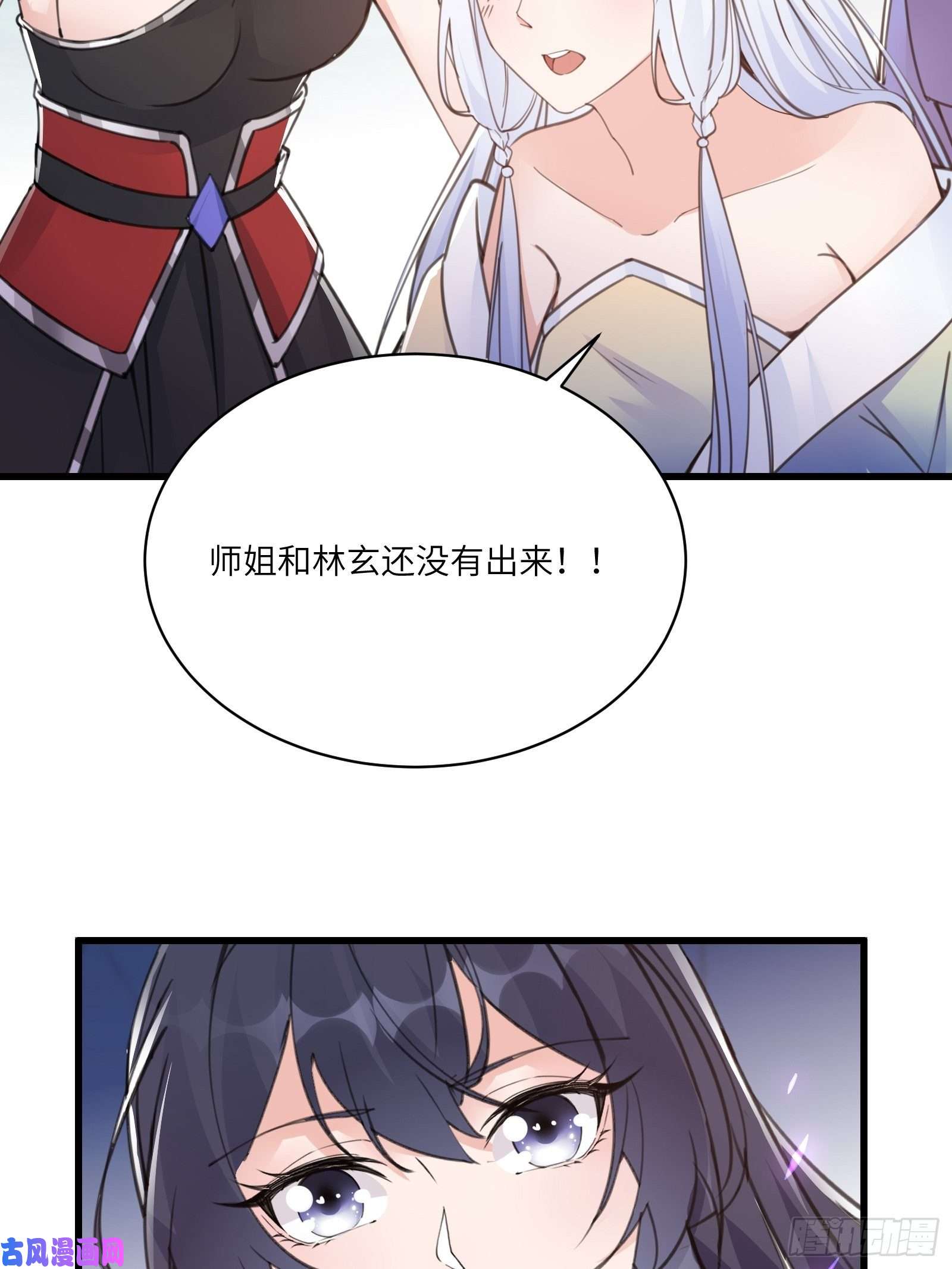 修仙就要傍富婆第47话 都是师父的功劳