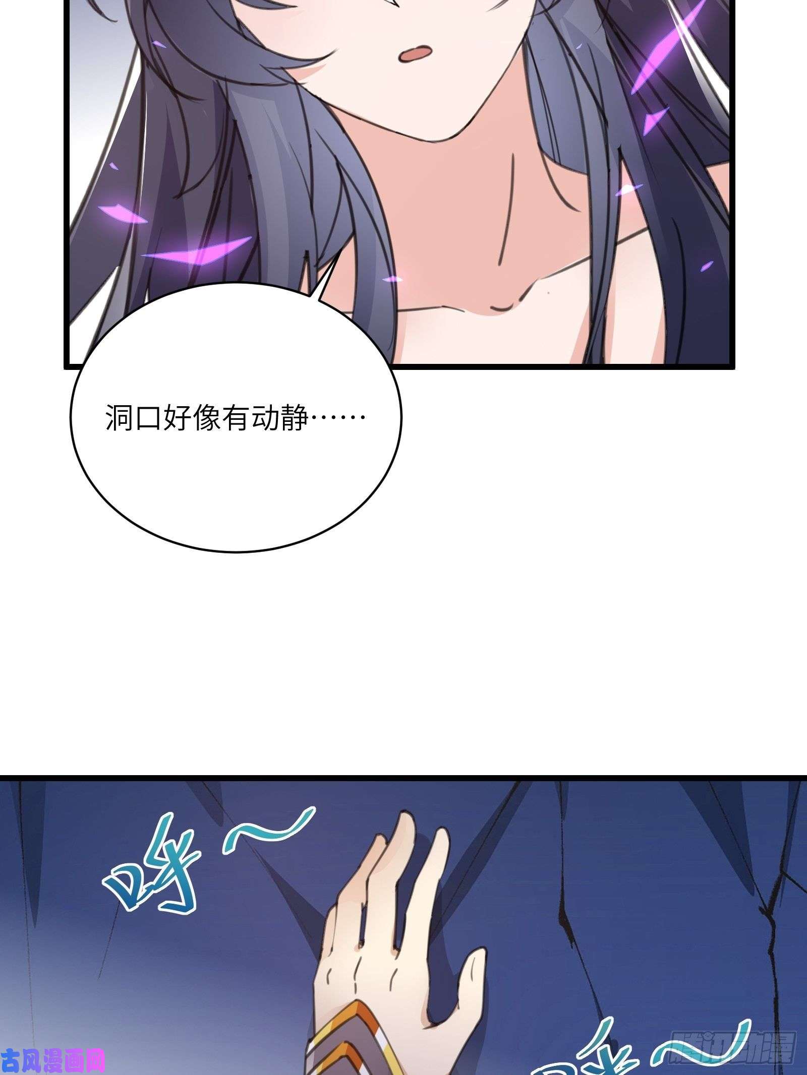 修仙就要傍富婆第47话 都是师父的功劳