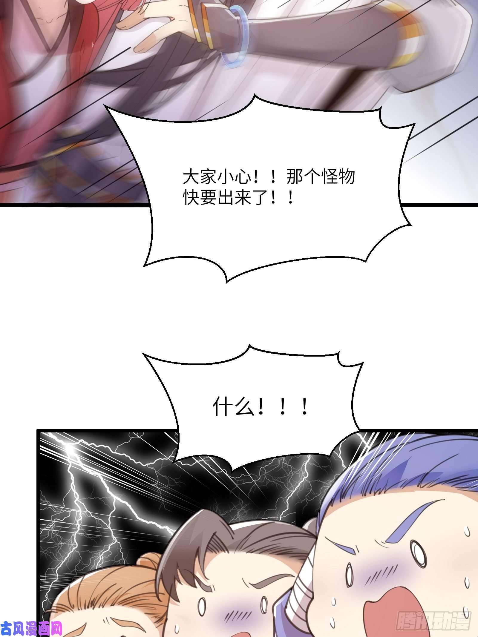 修仙就要傍富婆第47话 都是师父的功劳