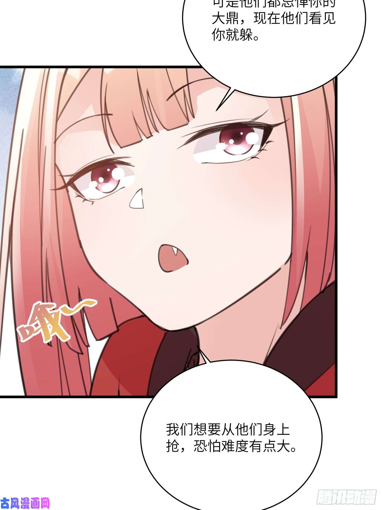 修仙就要傍富婆第48话 逆天神通