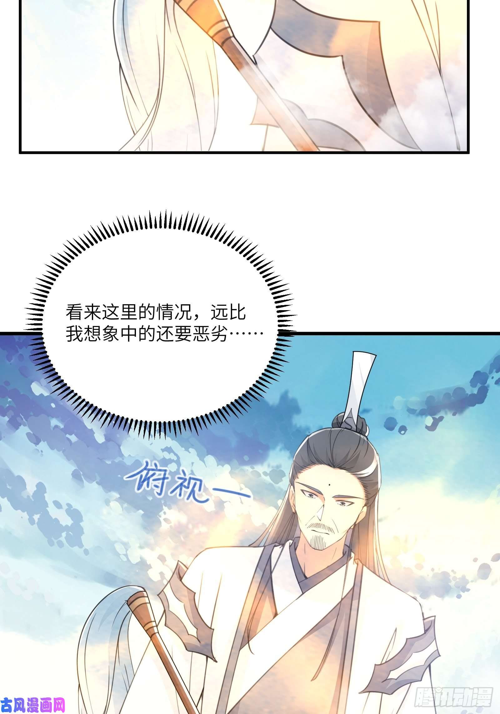 修仙就要傍富婆第48话 逆天神通