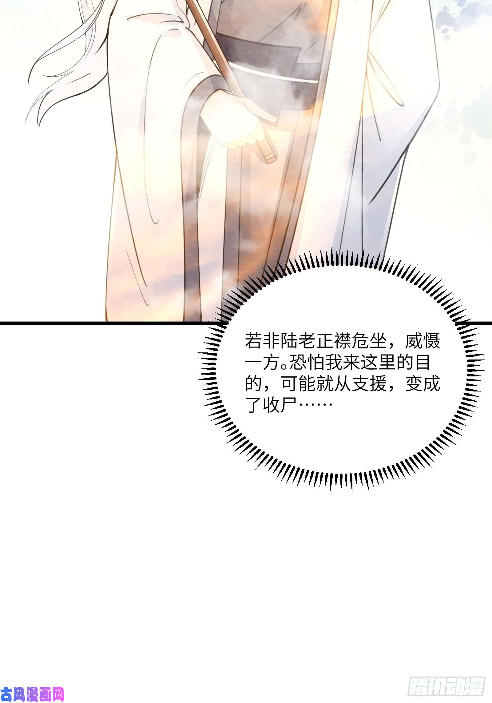 修仙就要傍富婆第48话 逆天神通
