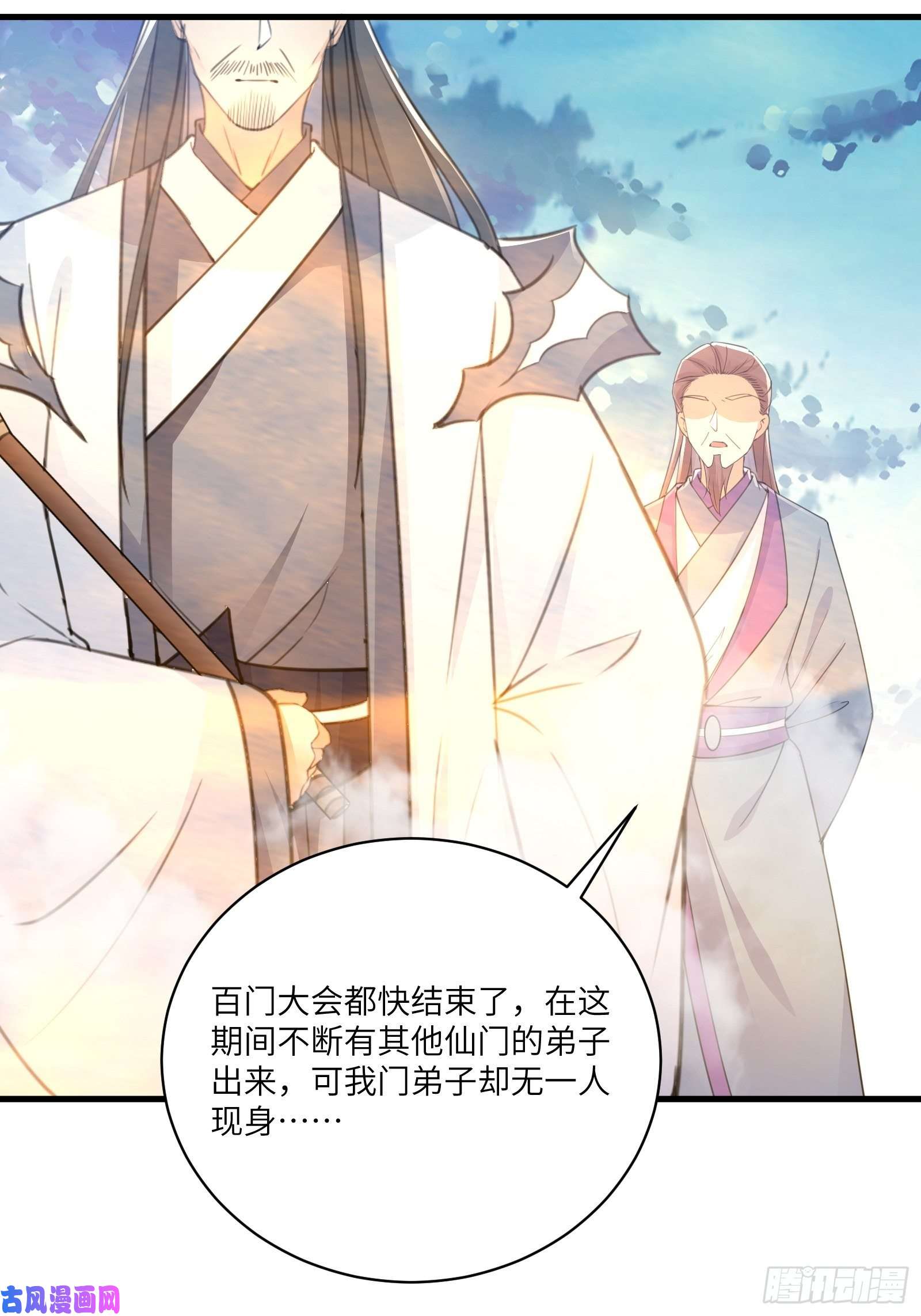 修仙就要傍富婆第48话 逆天神通
