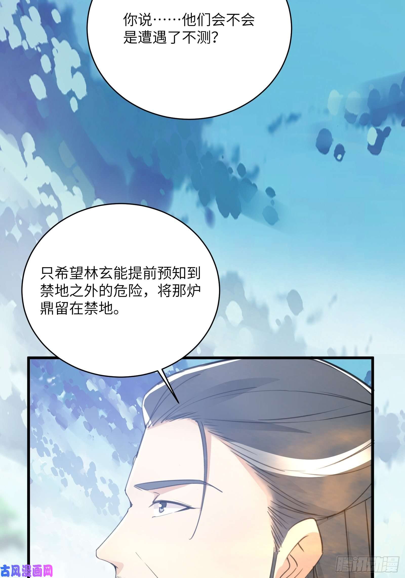 修仙就要傍富婆第48话 逆天神通