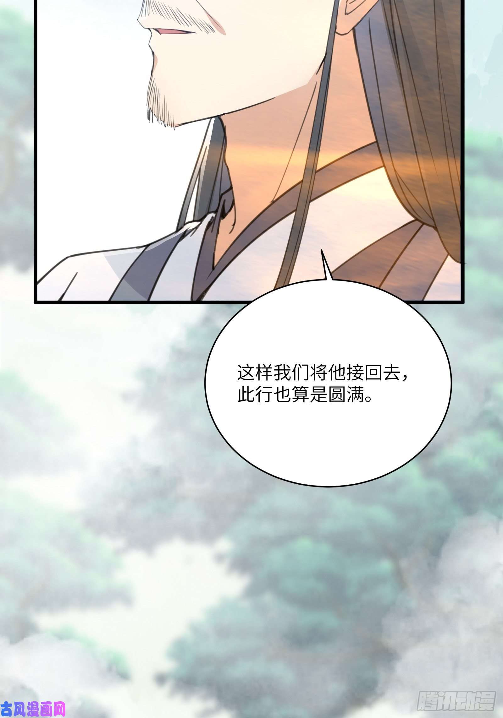 修仙就要傍富婆第48话 逆天神通