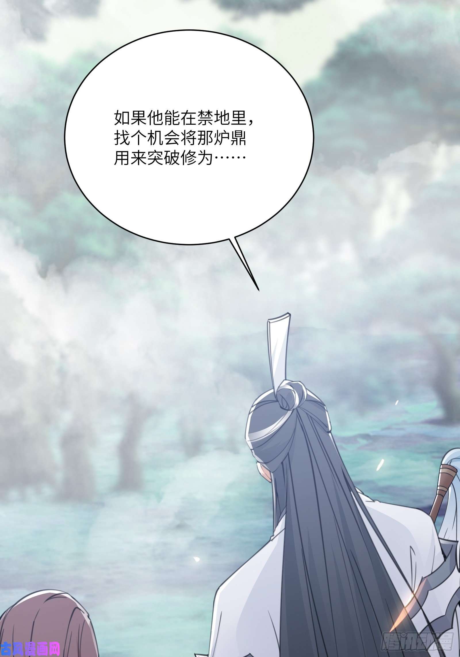 修仙就要傍富婆第48话 逆天神通
