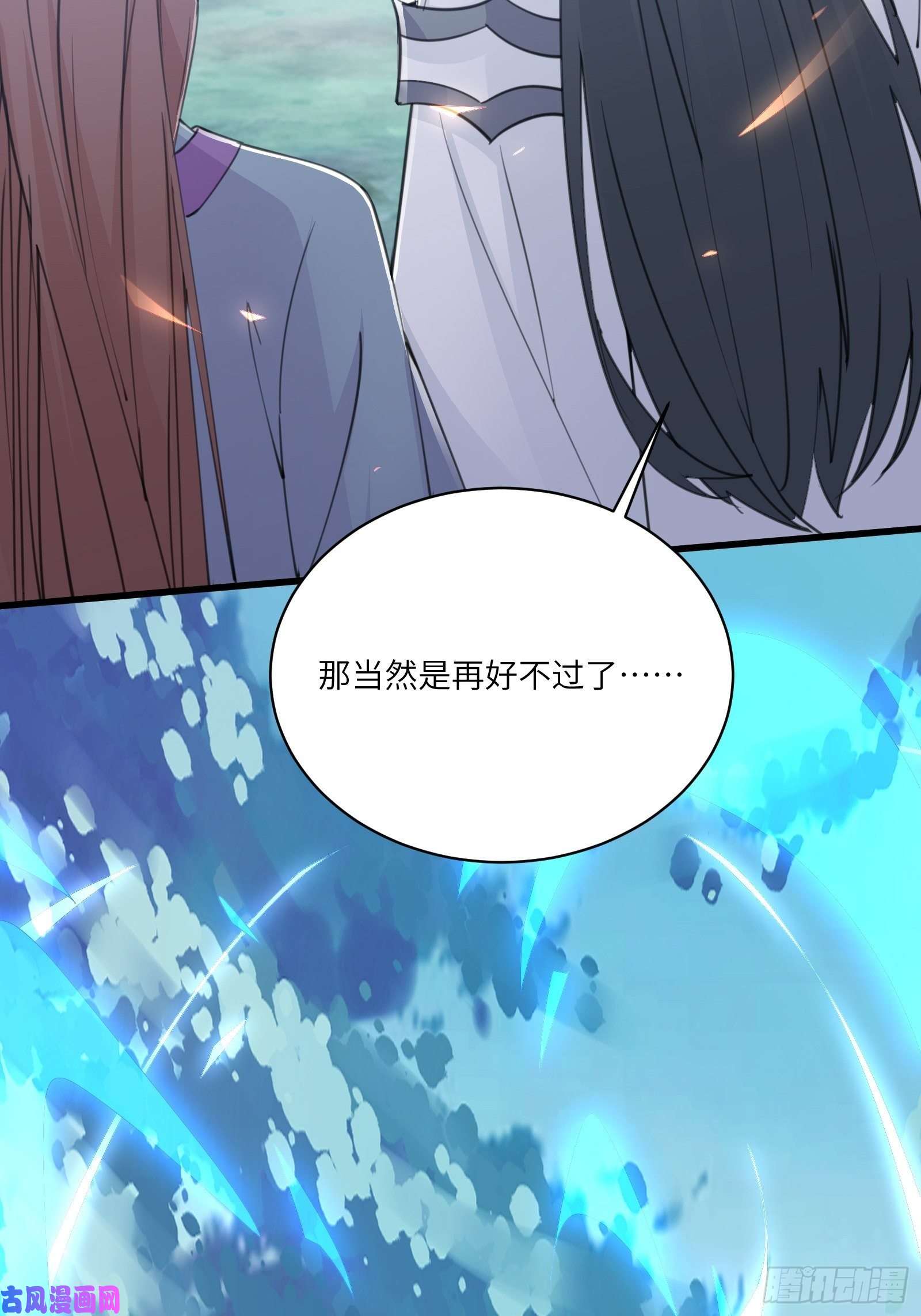 修仙就要傍富婆第48话 逆天神通