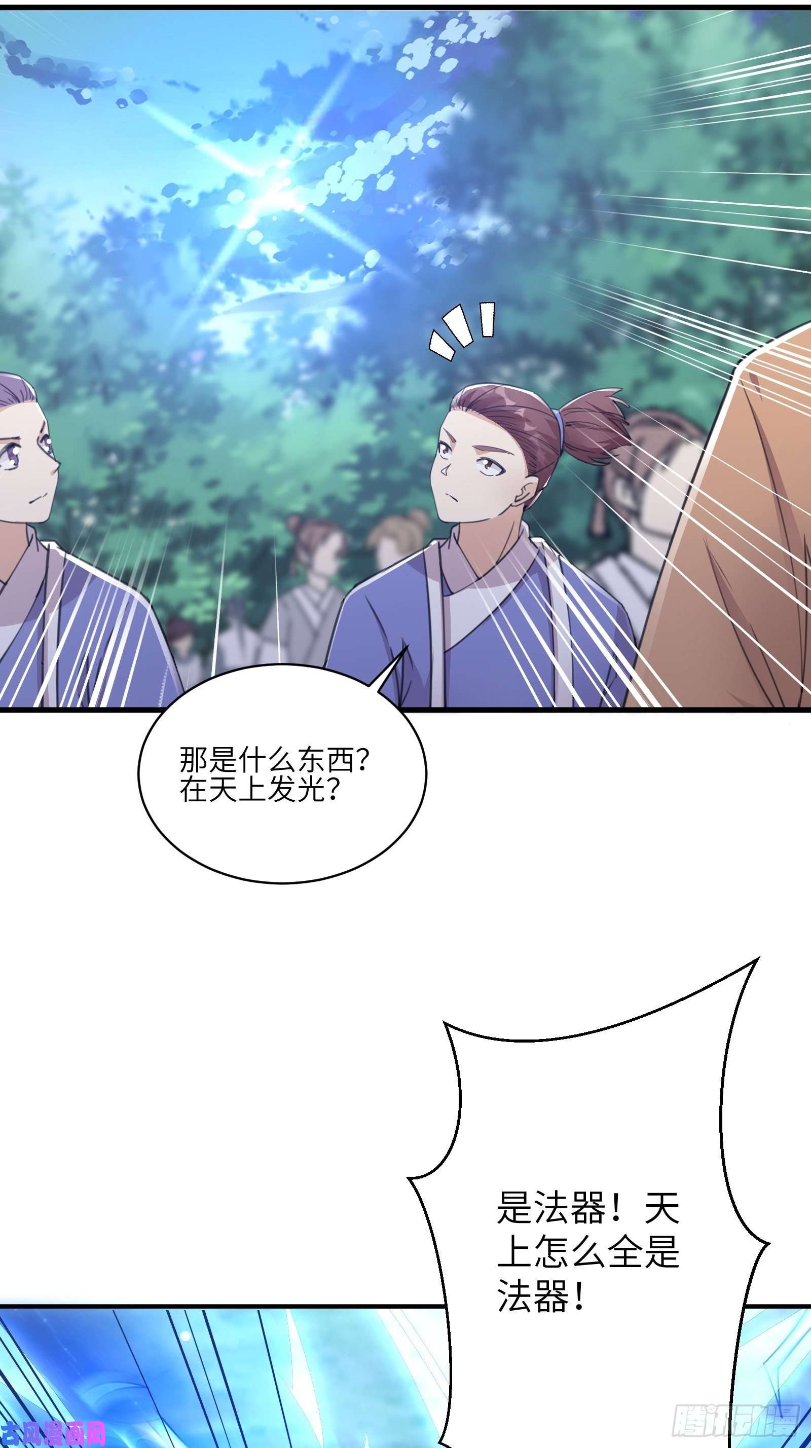 修仙就要傍富婆第48话 逆天神通