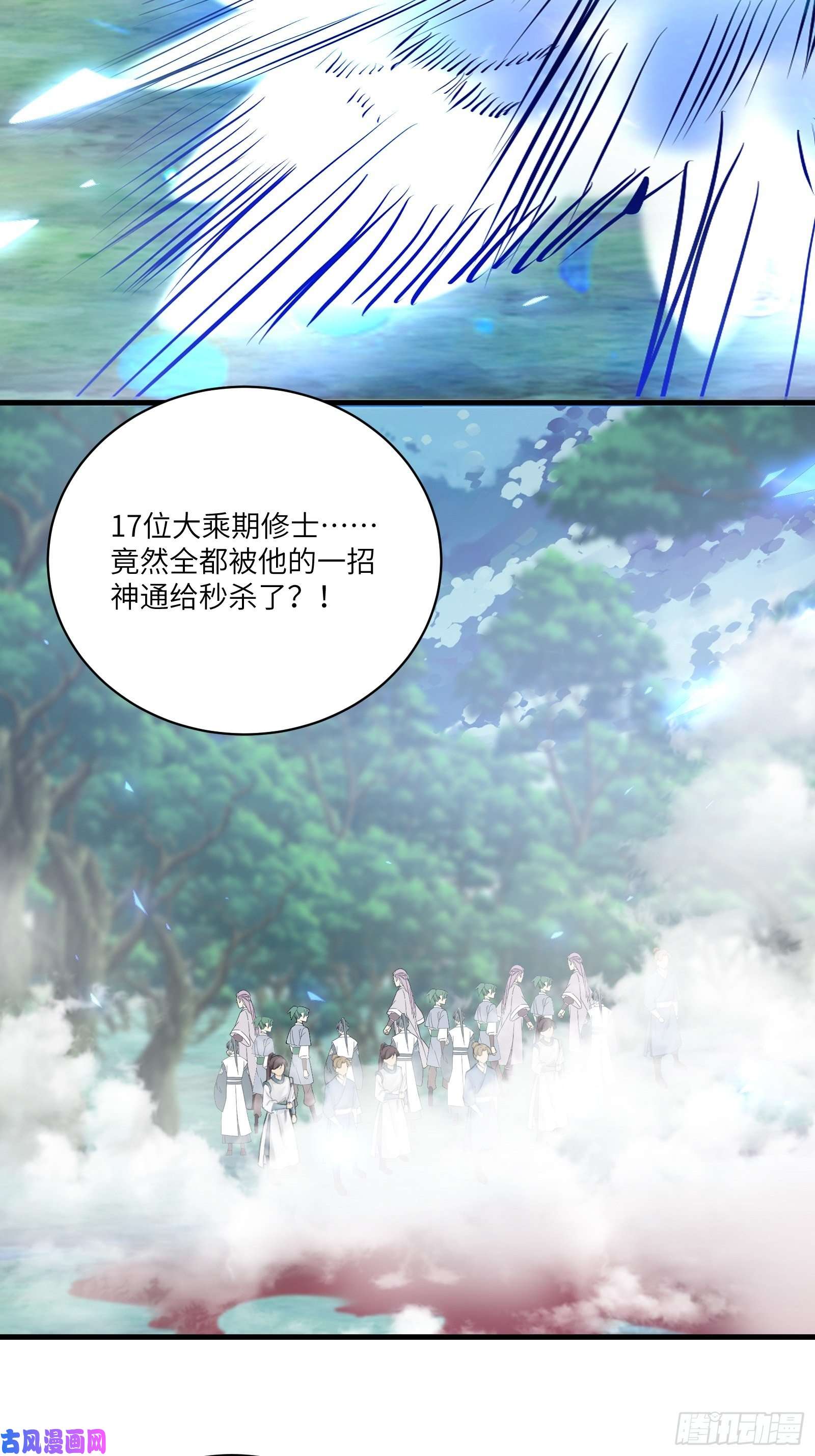 修仙就要傍富婆第48话 逆天神通