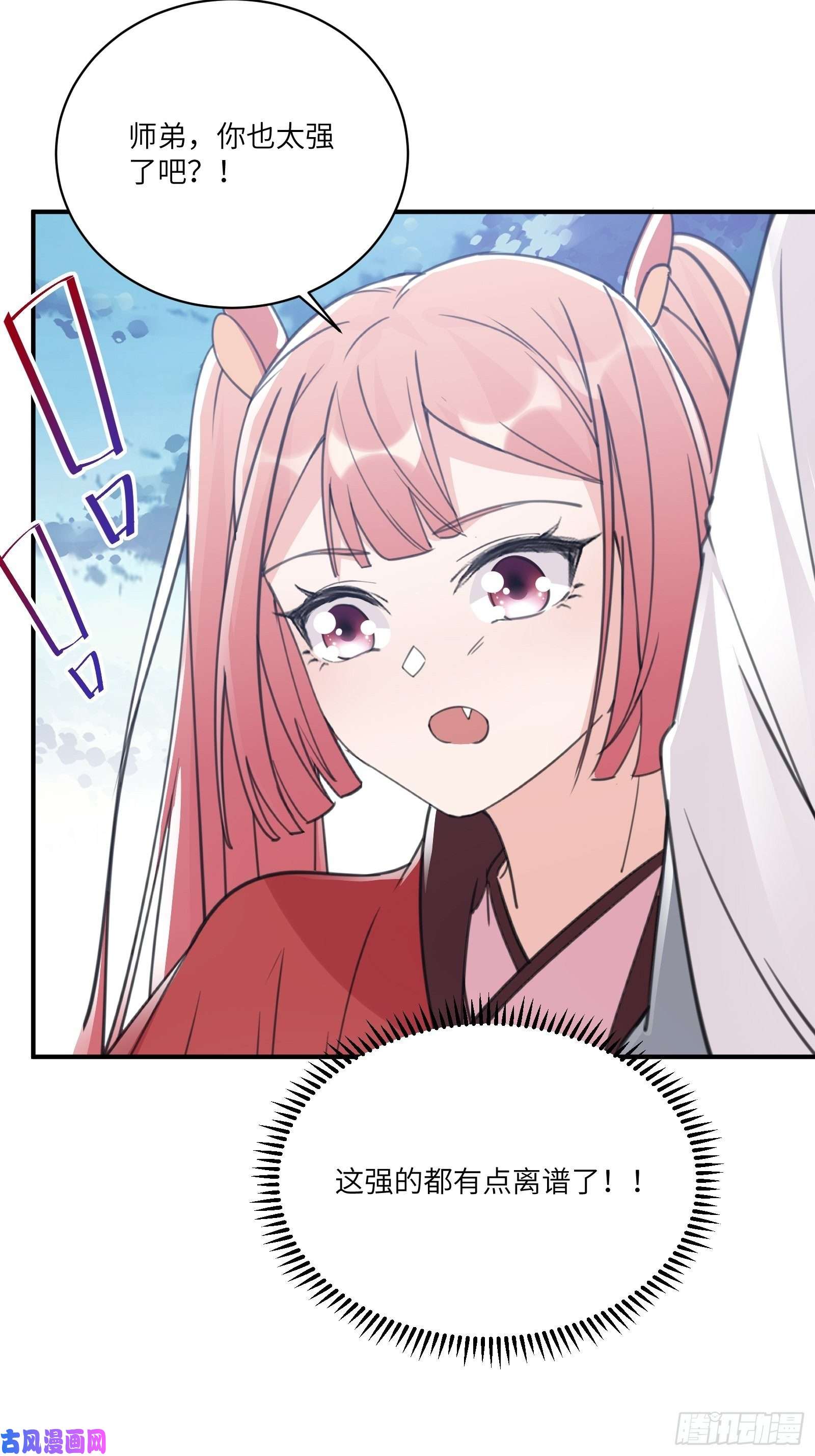 修仙就要傍富婆第48话 逆天神通