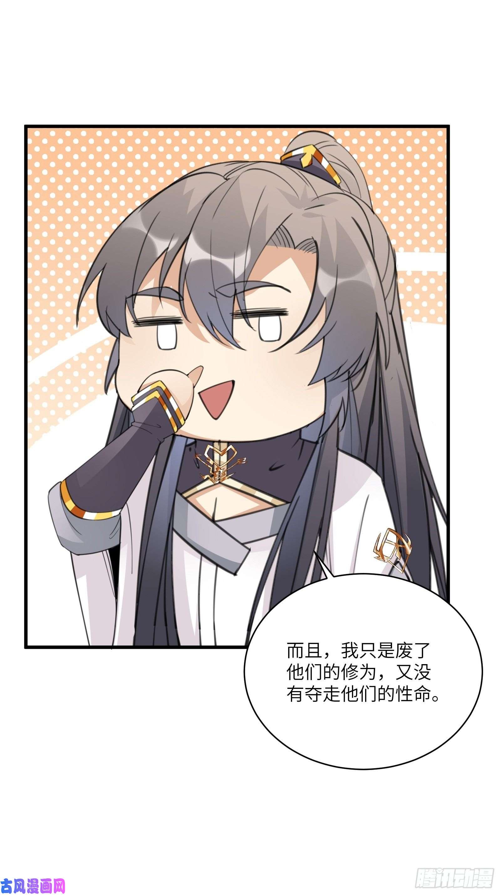 修仙就要傍富婆第48话 逆天神通