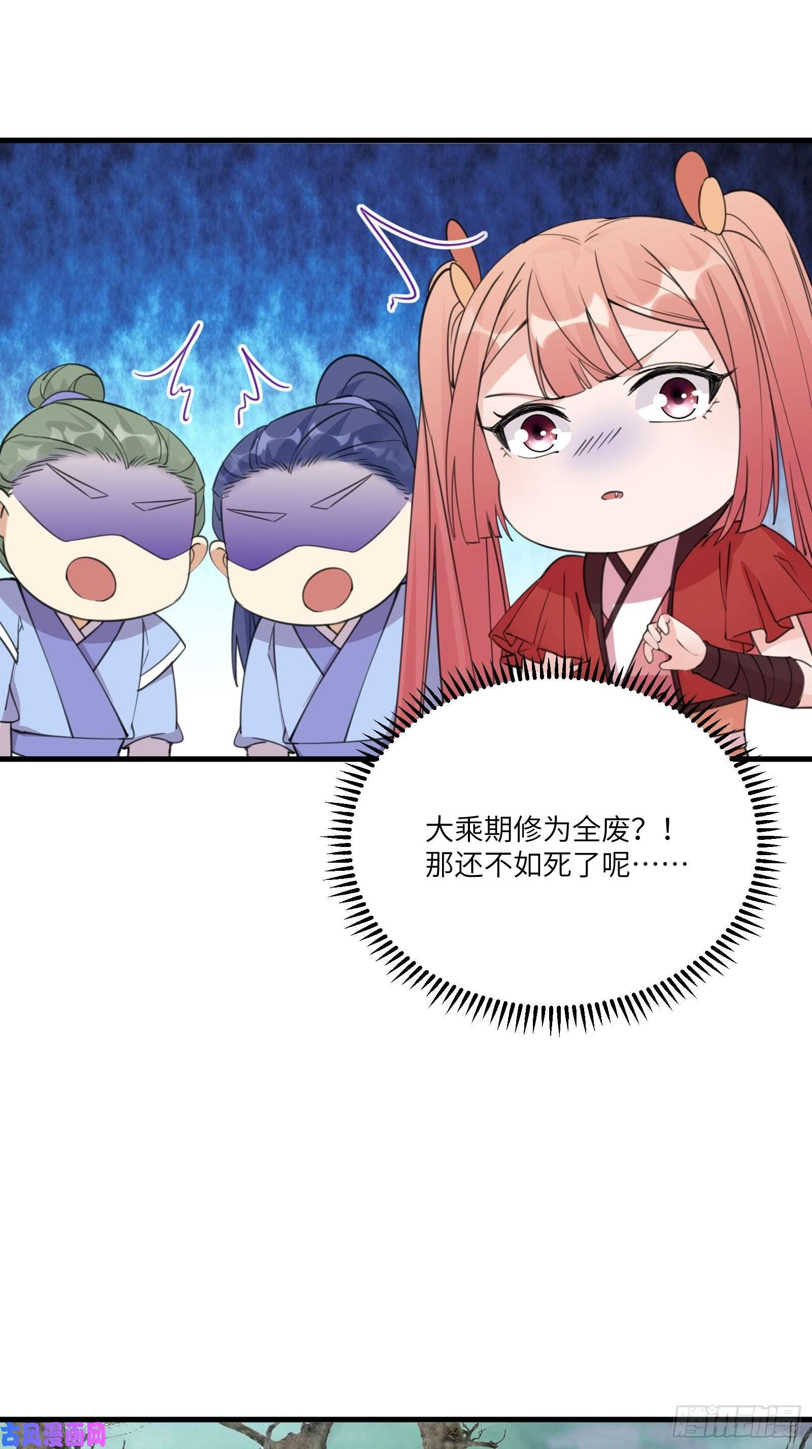 修仙就要傍富婆第48话 逆天神通