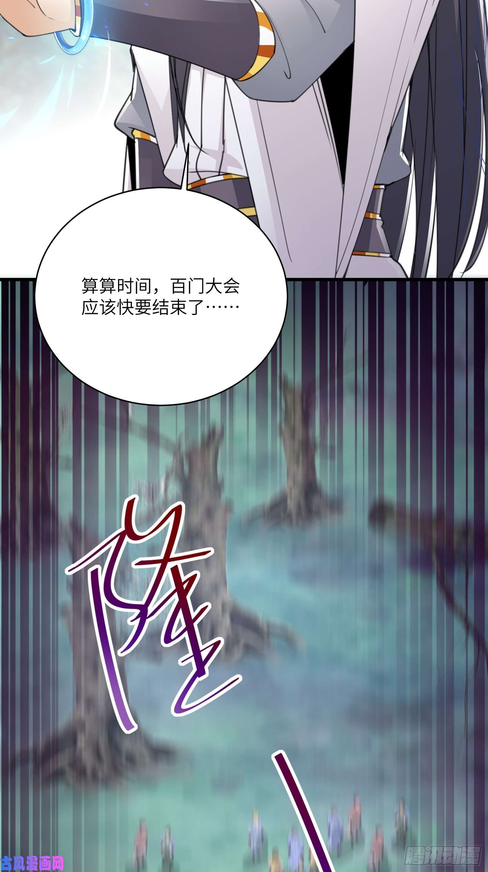 修仙就要傍富婆第48话 逆天神通