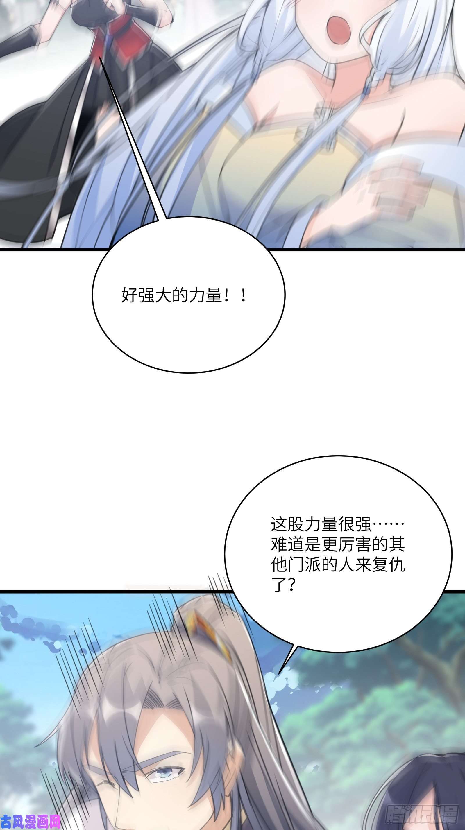 修仙就要傍富婆第48话 逆天神通