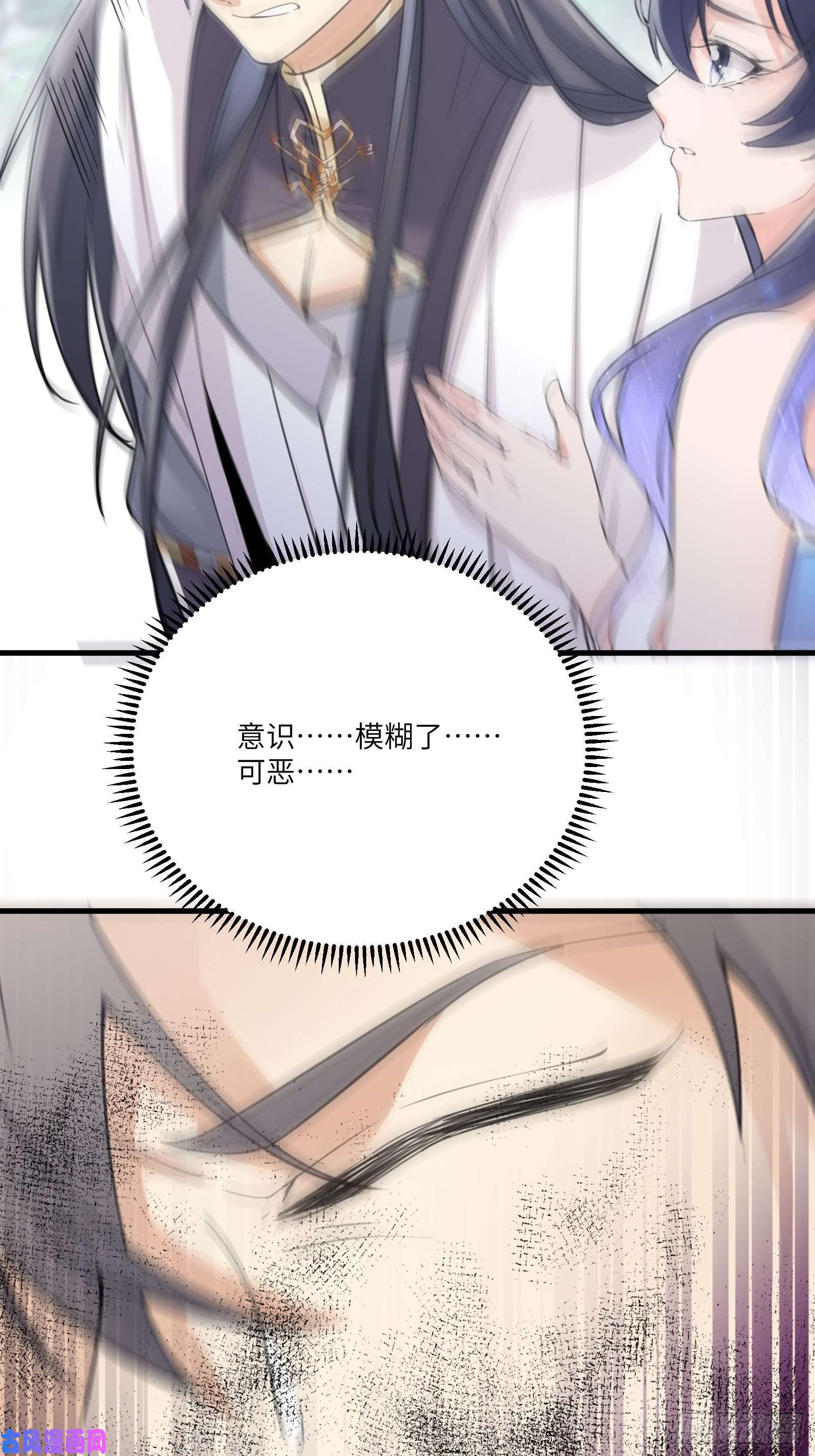 修仙就要傍富婆第48话 逆天神通