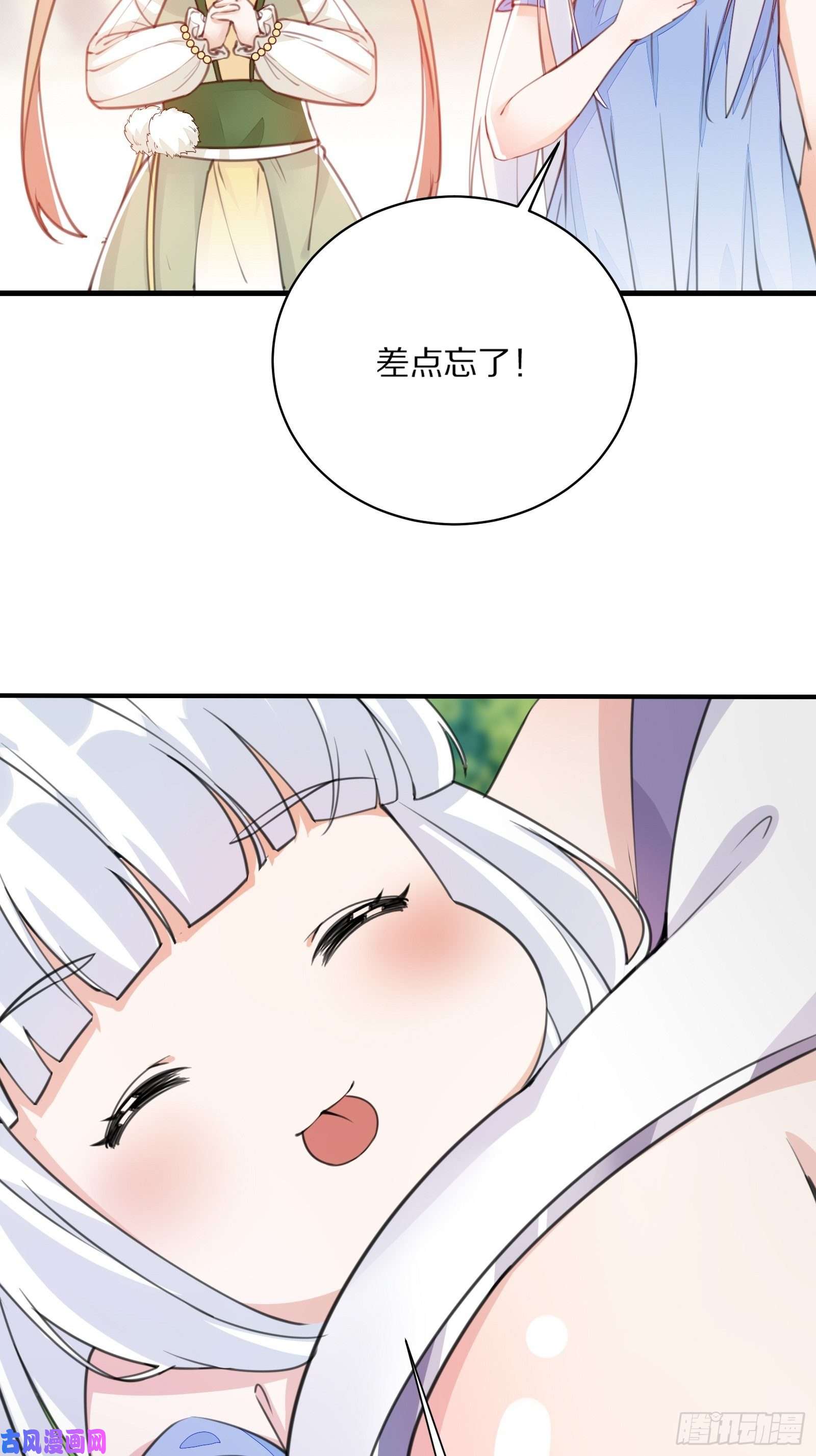 修仙就要傍富婆第48话 逆天神通